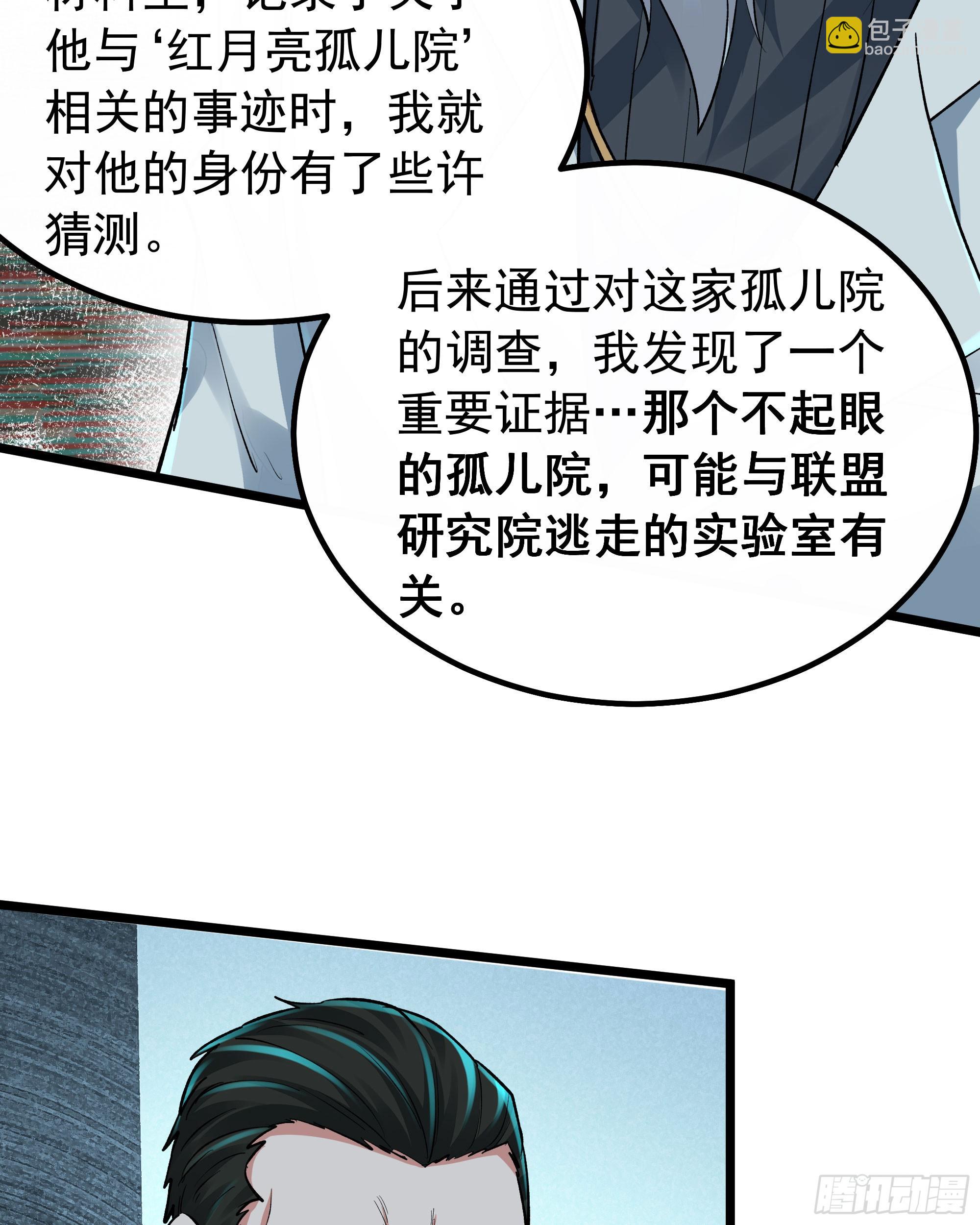 114 003号文件(1/2)-第117话