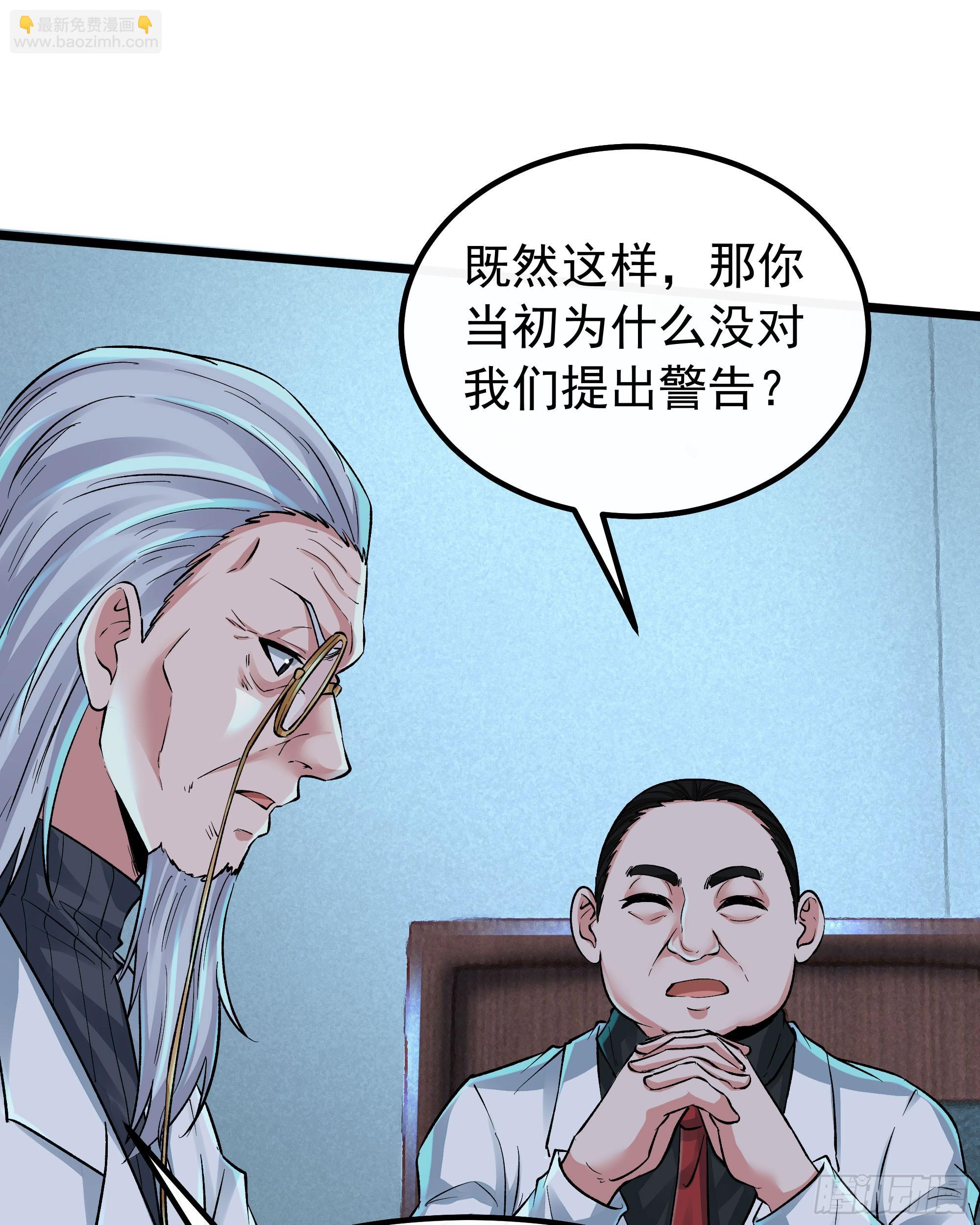 114 003号文件(1/2)-第117话