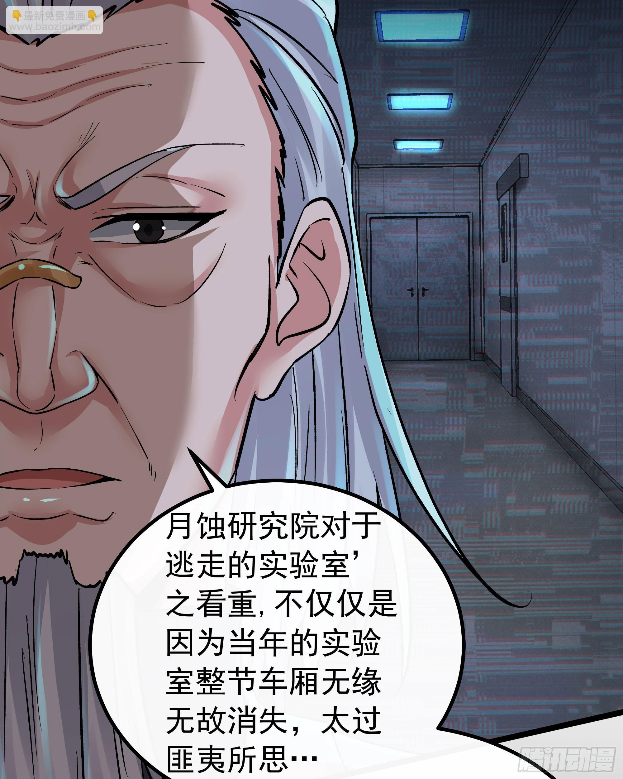 114 003号文件(1/2)-第117话