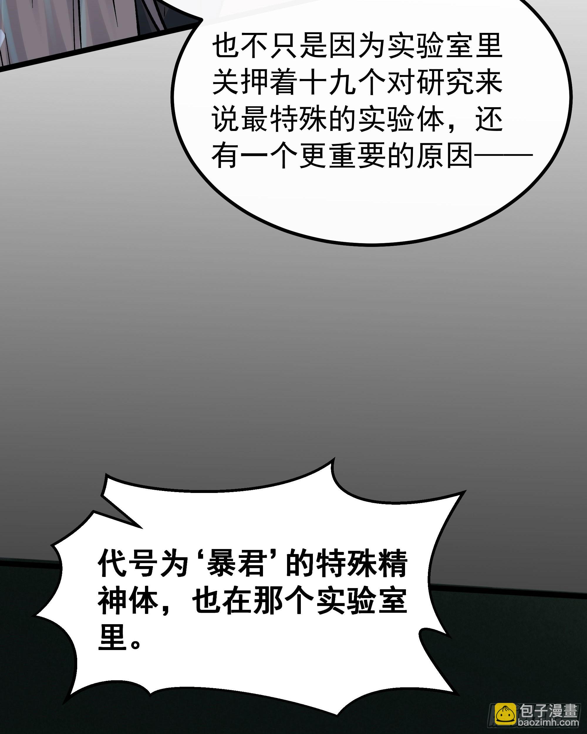 114 003号文件(1/2)-第117话