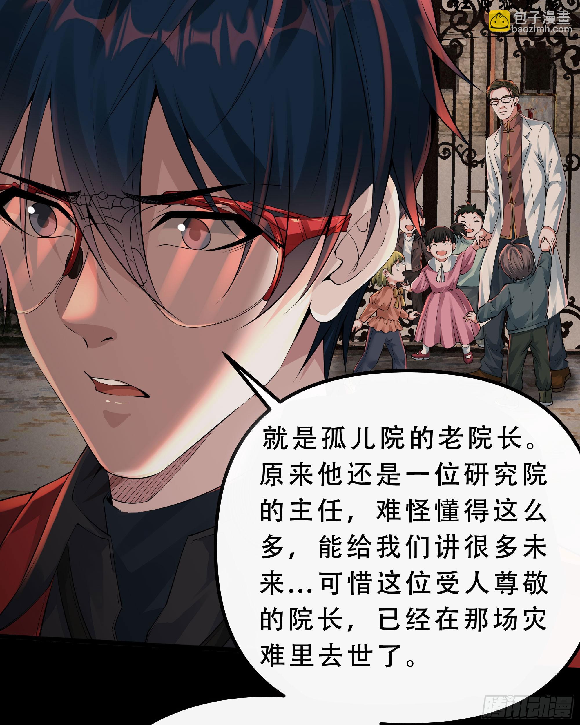 114 003号文件(1/2)-第117话