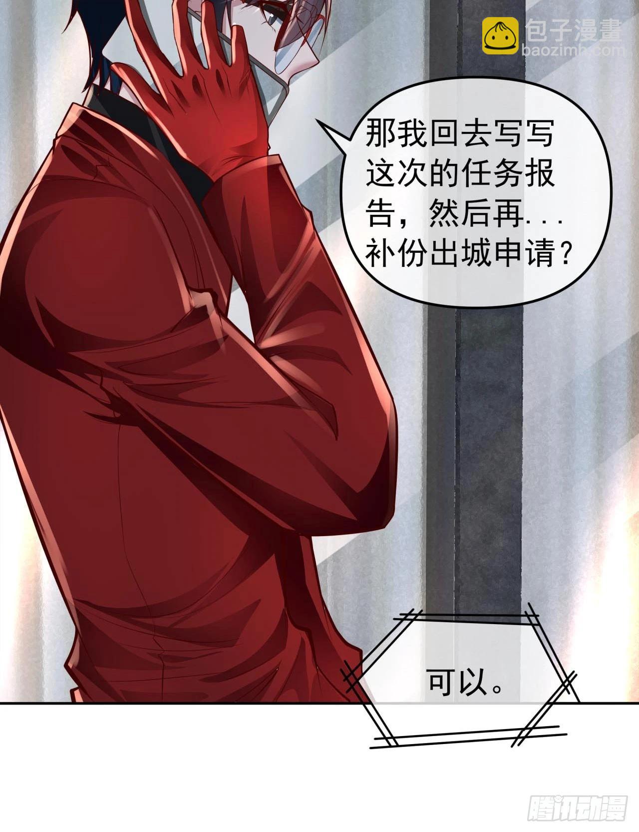 117 中心城篇：再次出城！(1/2)-第119话