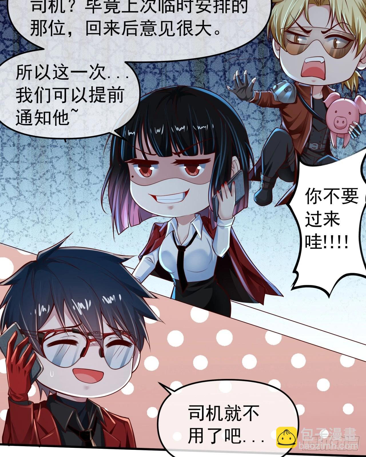 117 中心城篇：再次出城！(1/2)-第119话