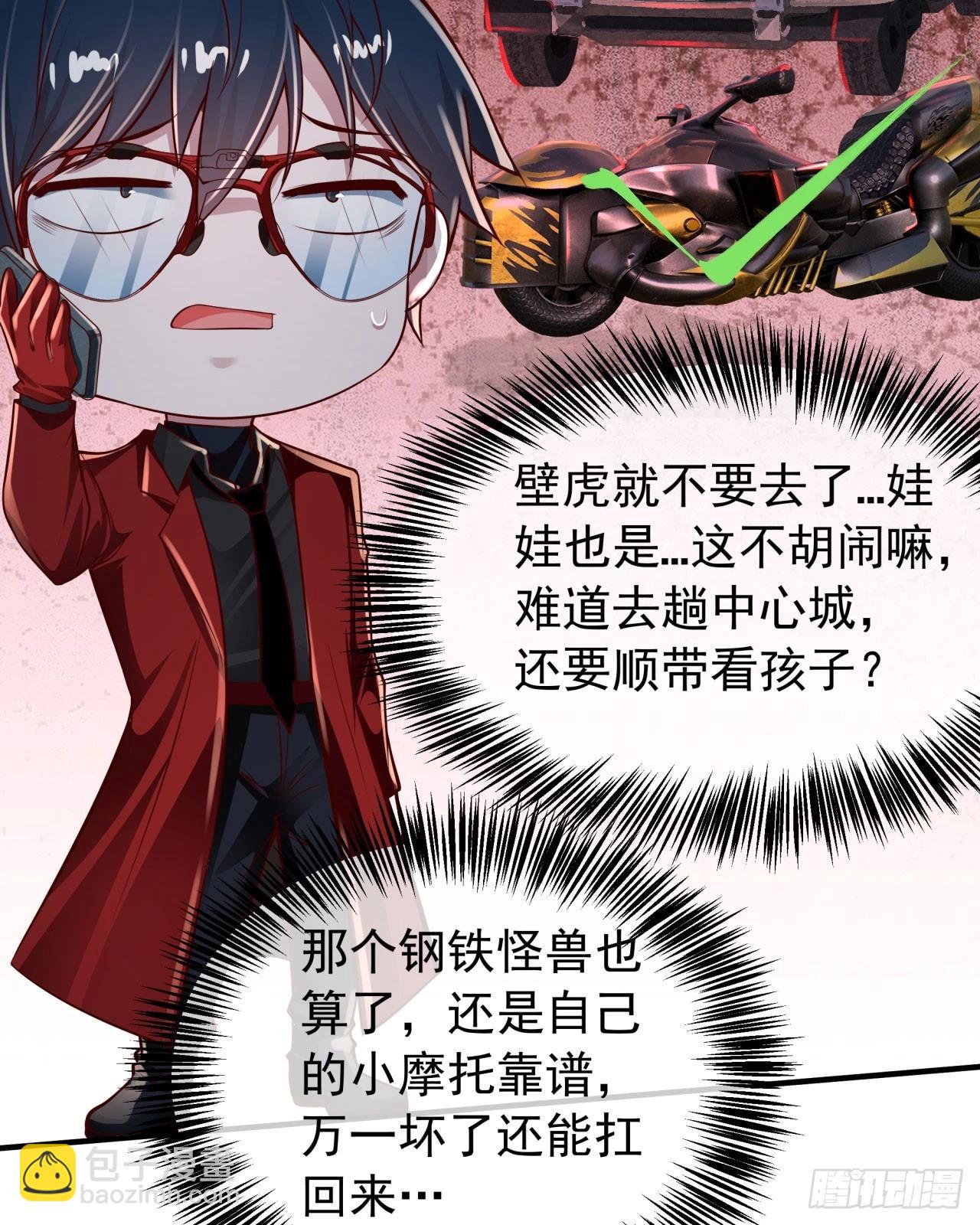 117 中心城篇：再次出城！(1/2)-第119话