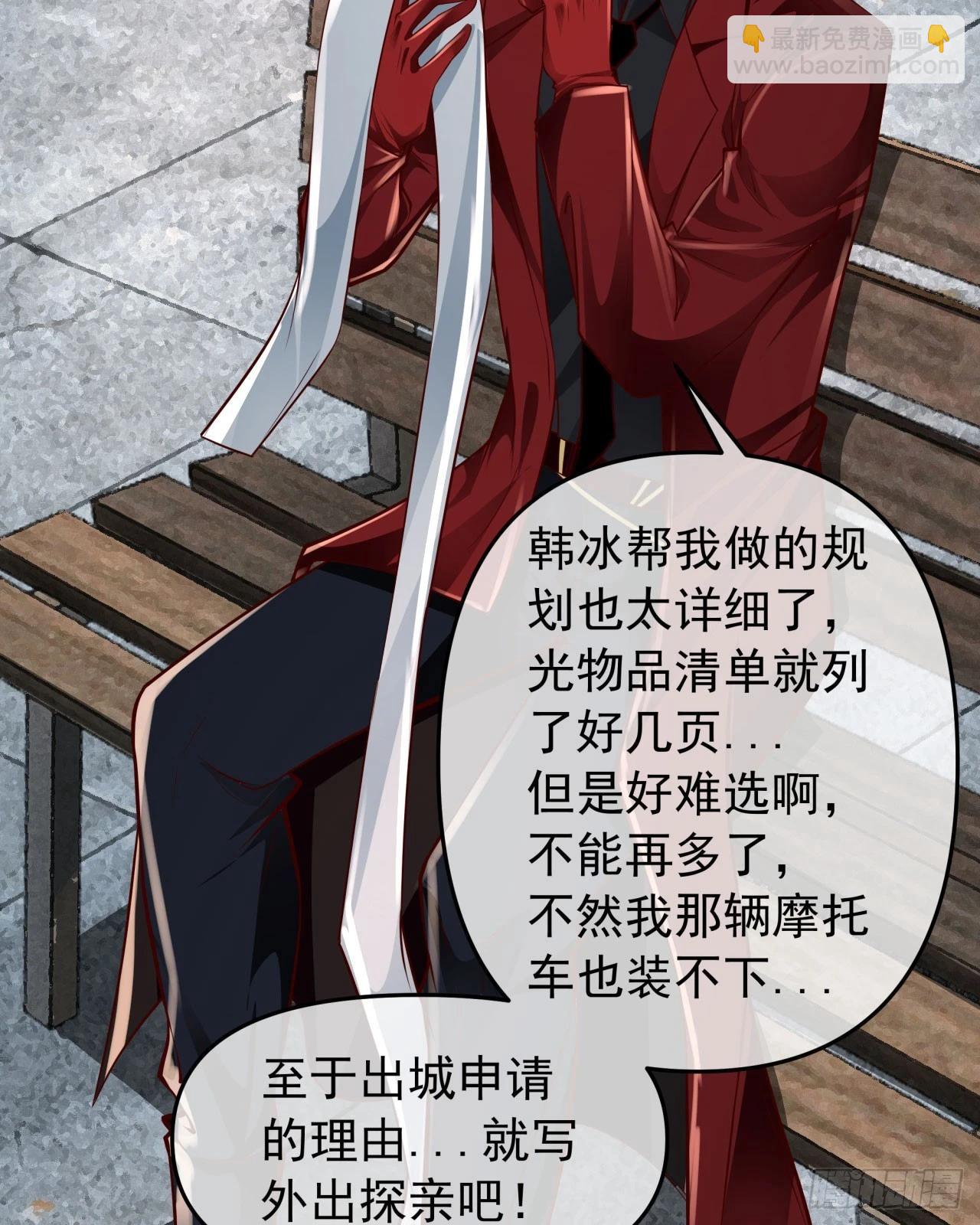 117 中心城篇：再次出城！(1/2)-第119话