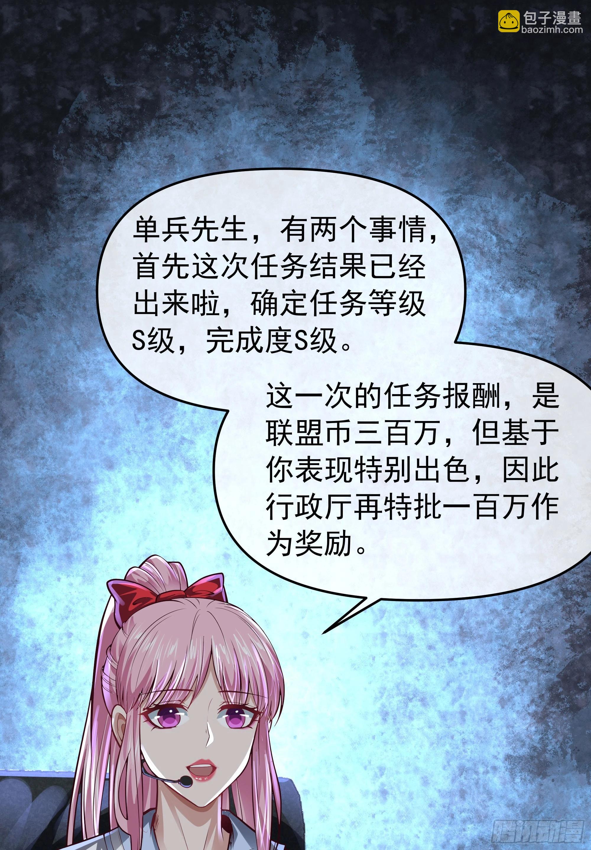 117 中心城篇：再次出城！(1/2)-第119话