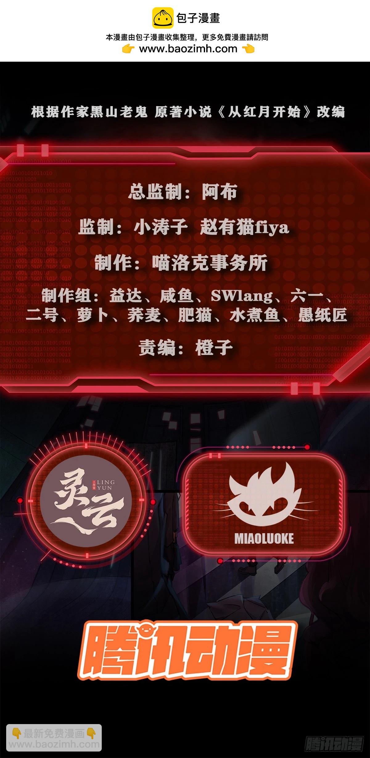 117 中心城篇：再次出城！(1/2)-第119话