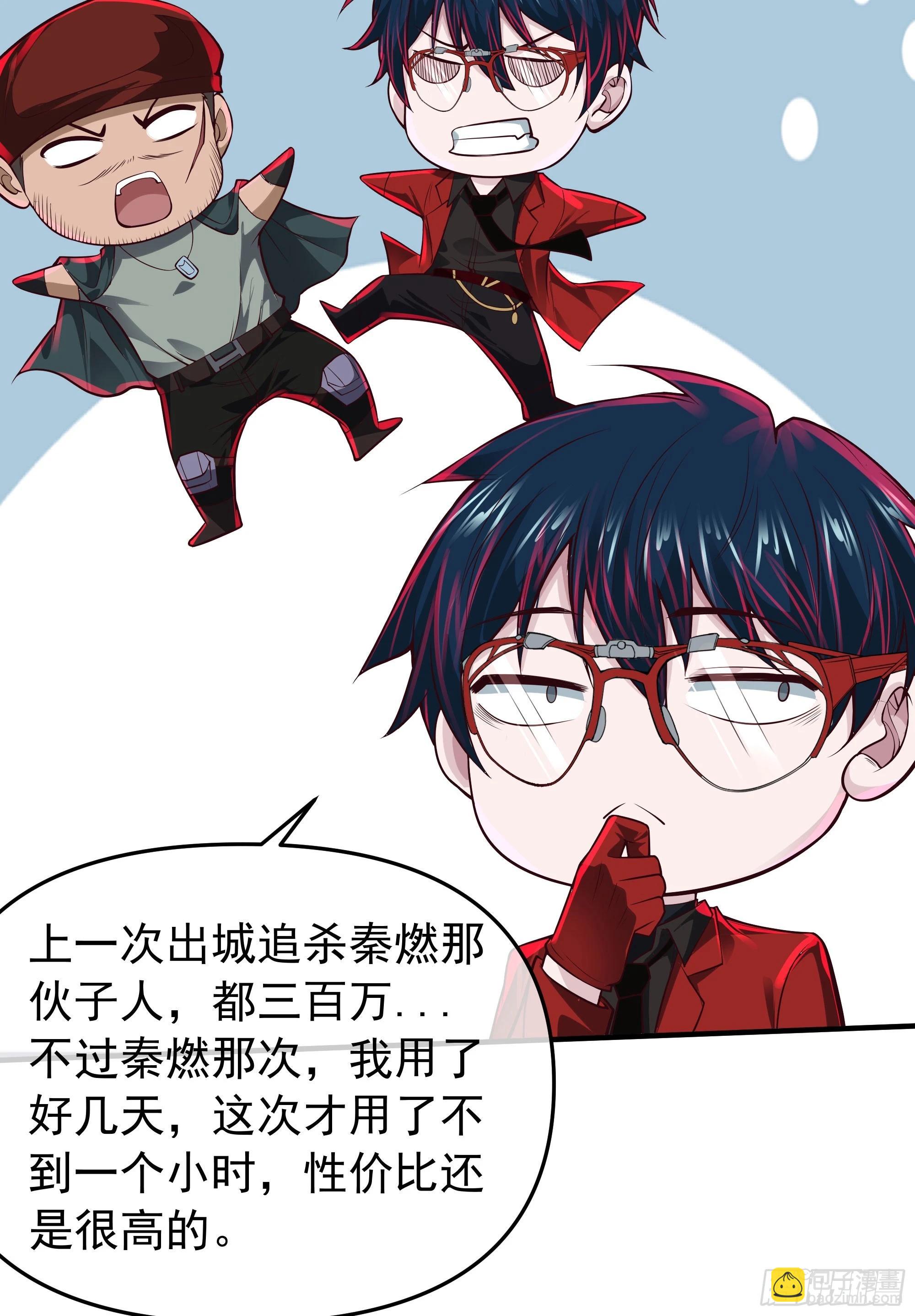 117 中心城篇：再次出城！(1/2)-第119话