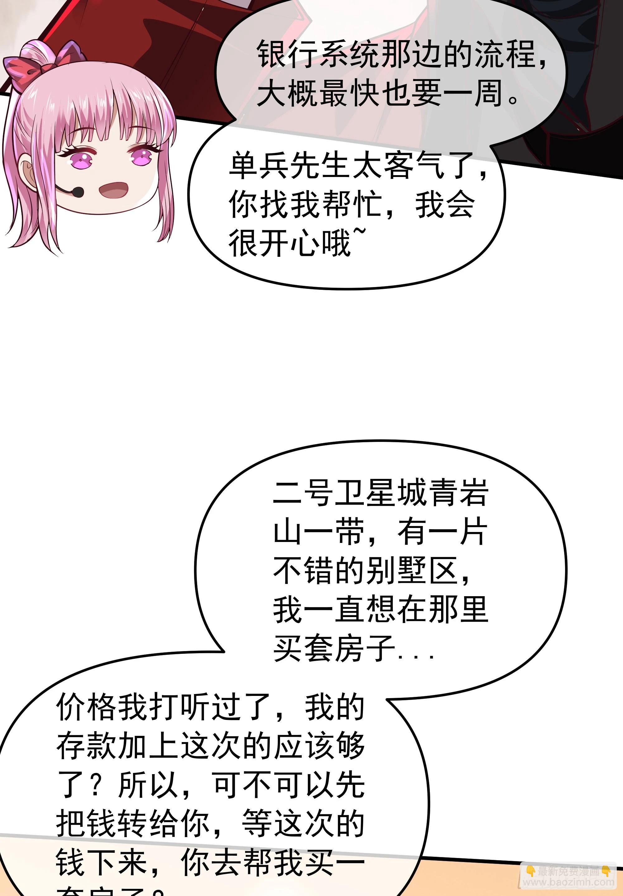 117 中心城篇：再次出城！(1/2)-第119话