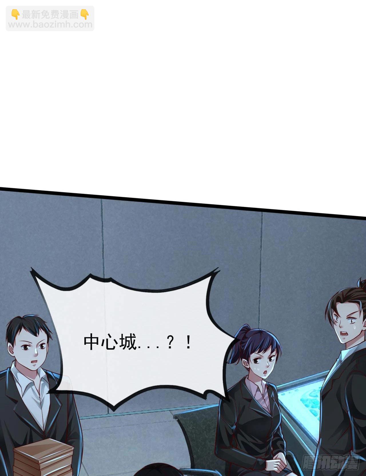 117 中心城篇：再次出城！(1/2)-第119话