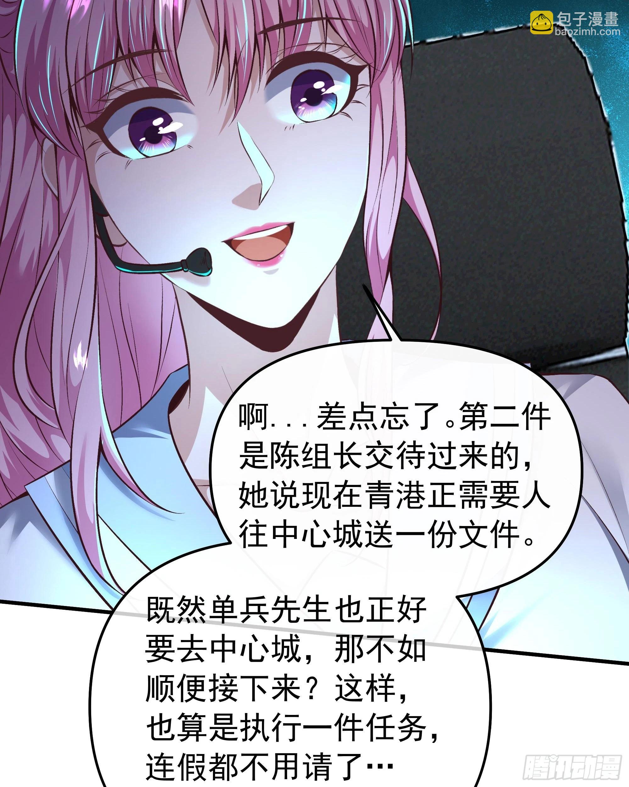 117 中心城篇：再次出城！(1/2)-第119话