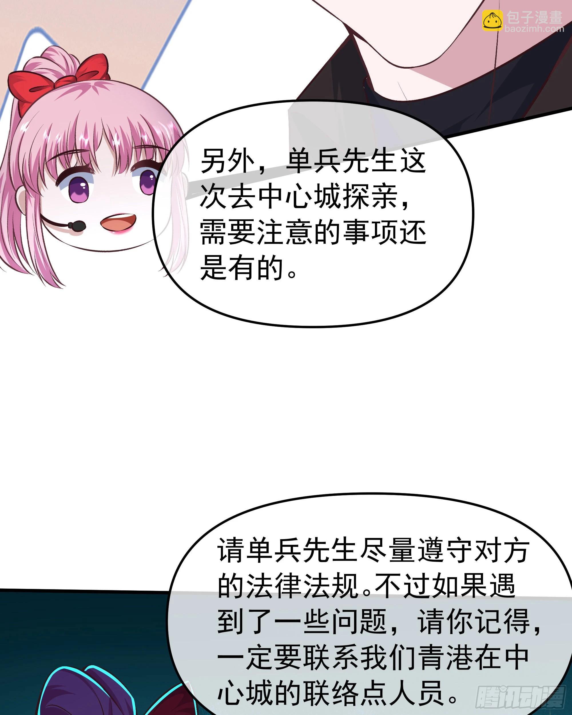 117 中心城篇：再次出城！(1/2)-第119话