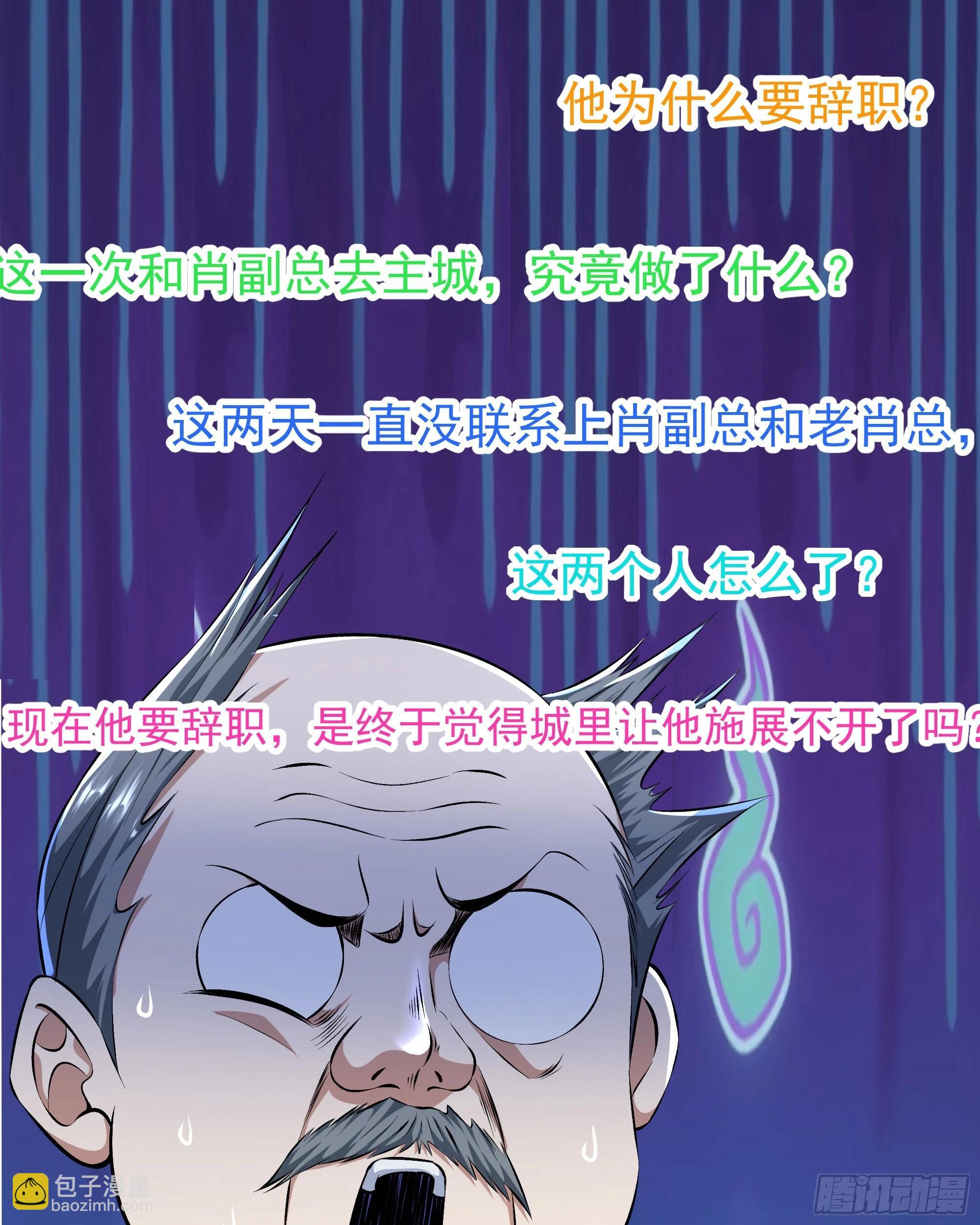 117 中心城篇：再次出城！(1/2)-第119话