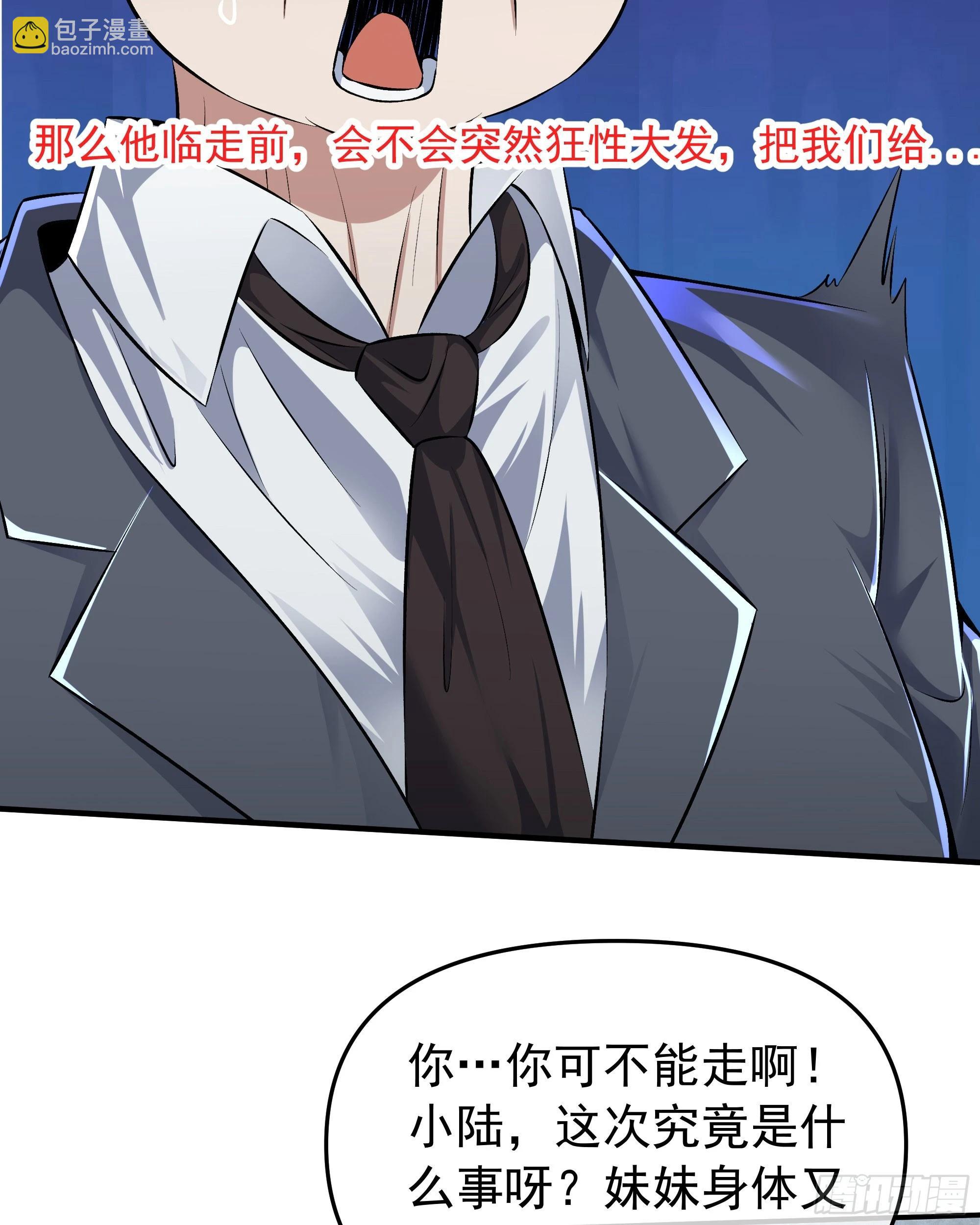 117 中心城篇：再次出城！(1/2)-第119话