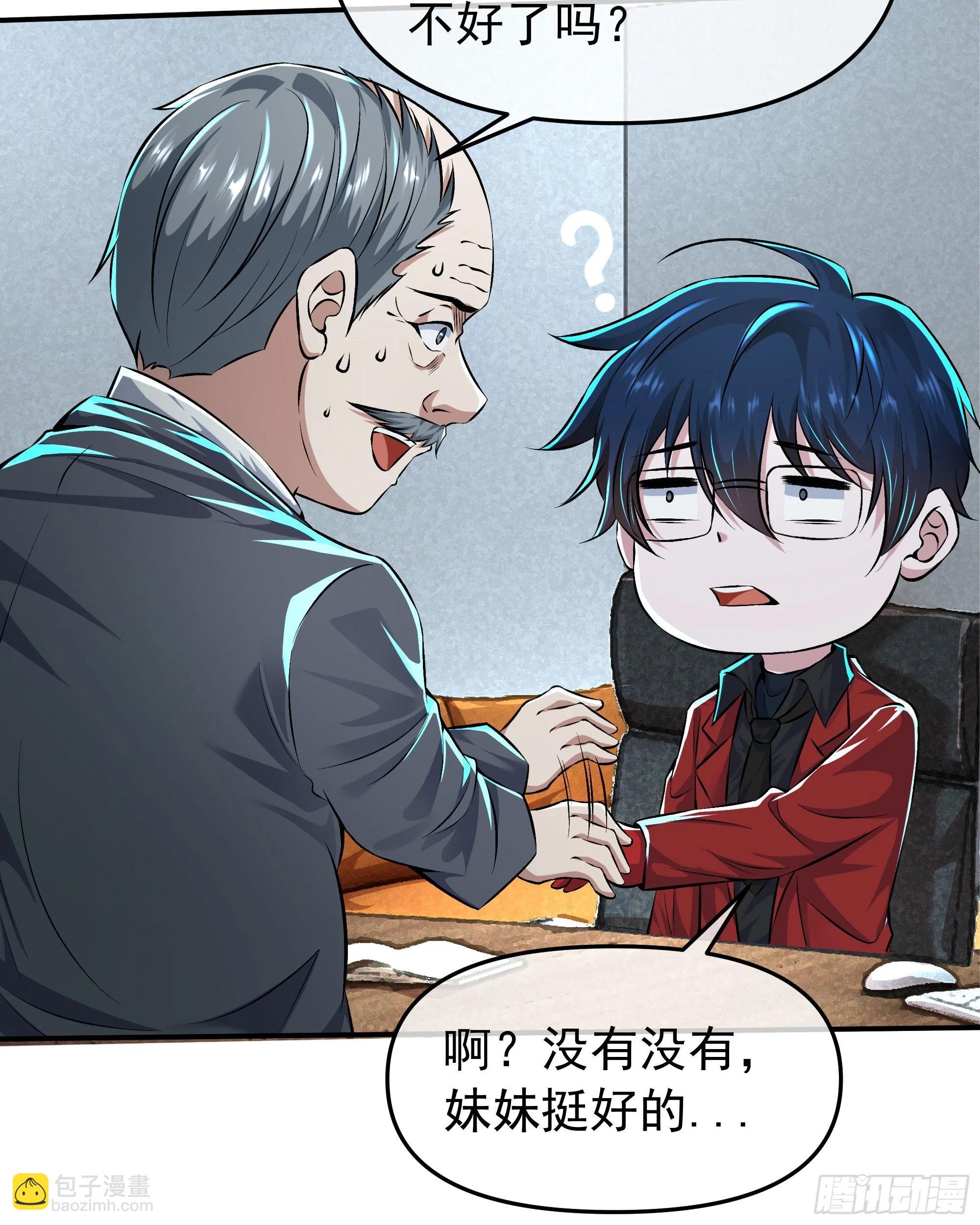 117 中心城篇：再次出城！(1/2)-第119话