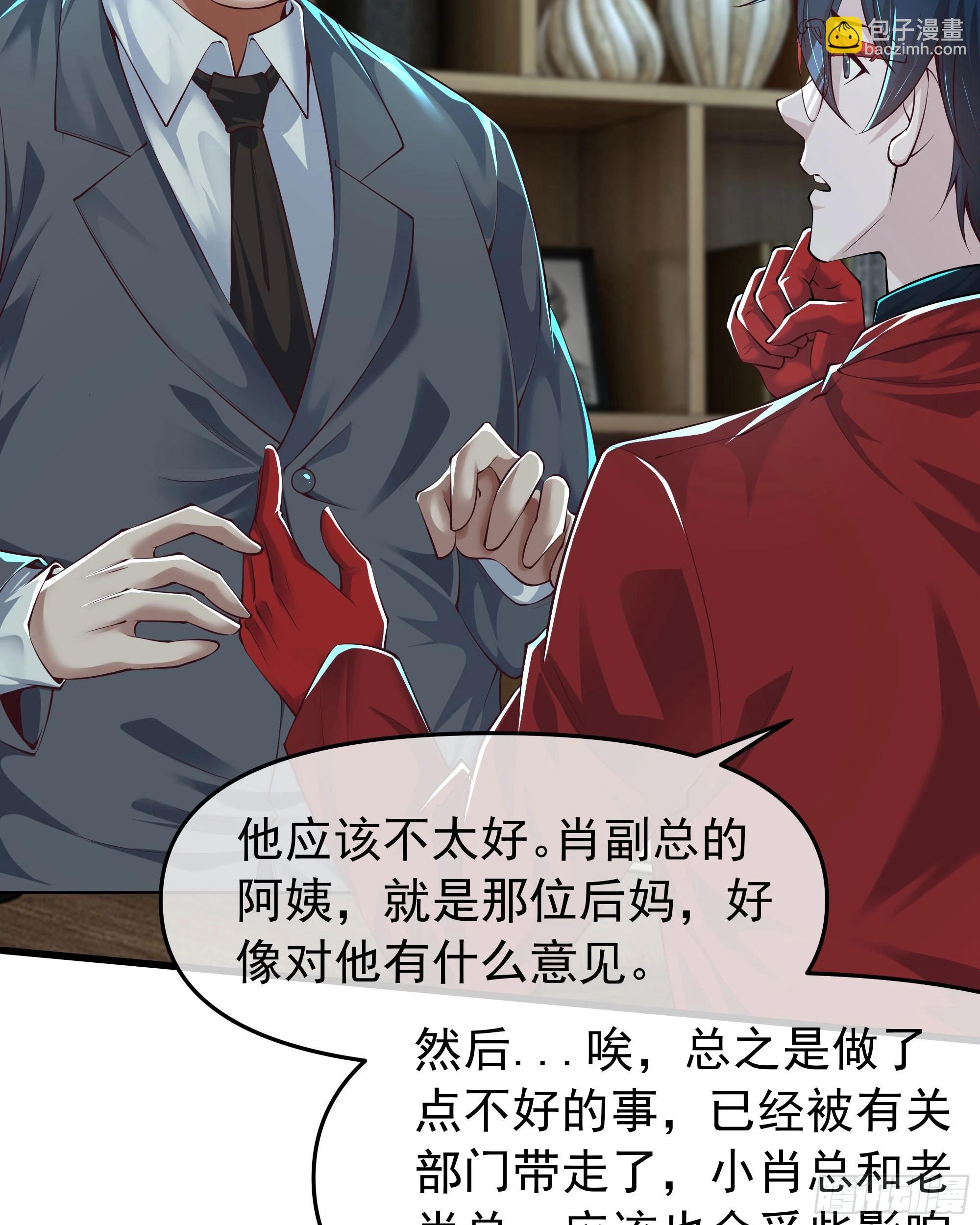 117 中心城篇：再次出城！(1/2)-第119话