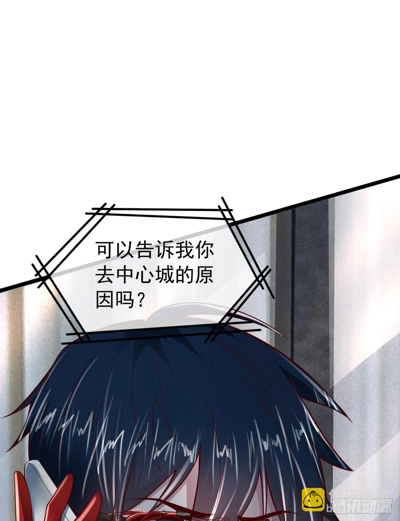 117 中心城篇：再次出城！(1/2)-第119话
