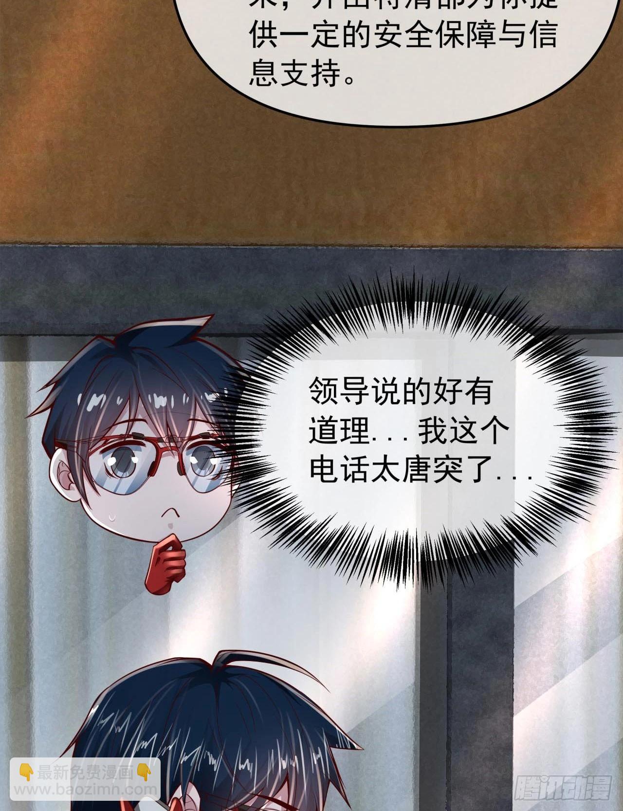 117 中心城篇：再次出城！(1/2)-第119话