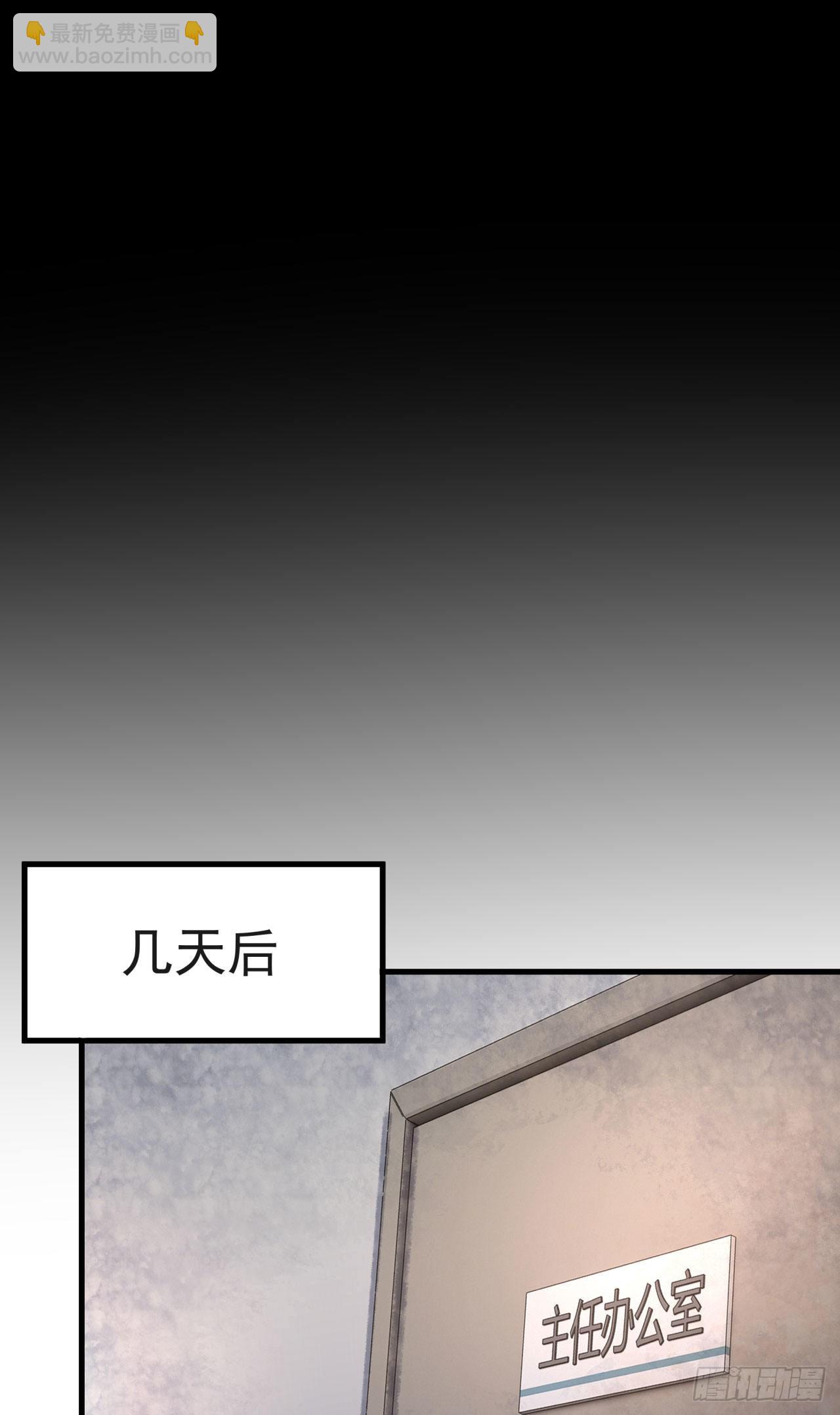 11 刚入职就被炒鱿鱼？！(1/2)-第13话