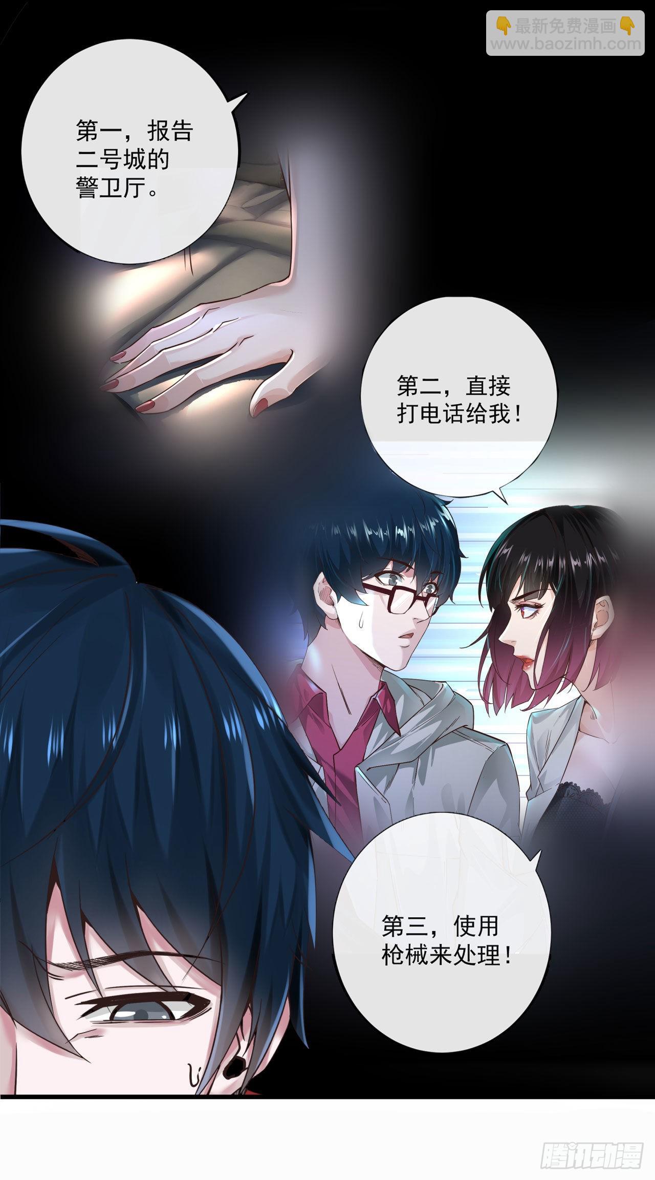 11 刚入职就被炒鱿鱼？！(1/2)-第13话