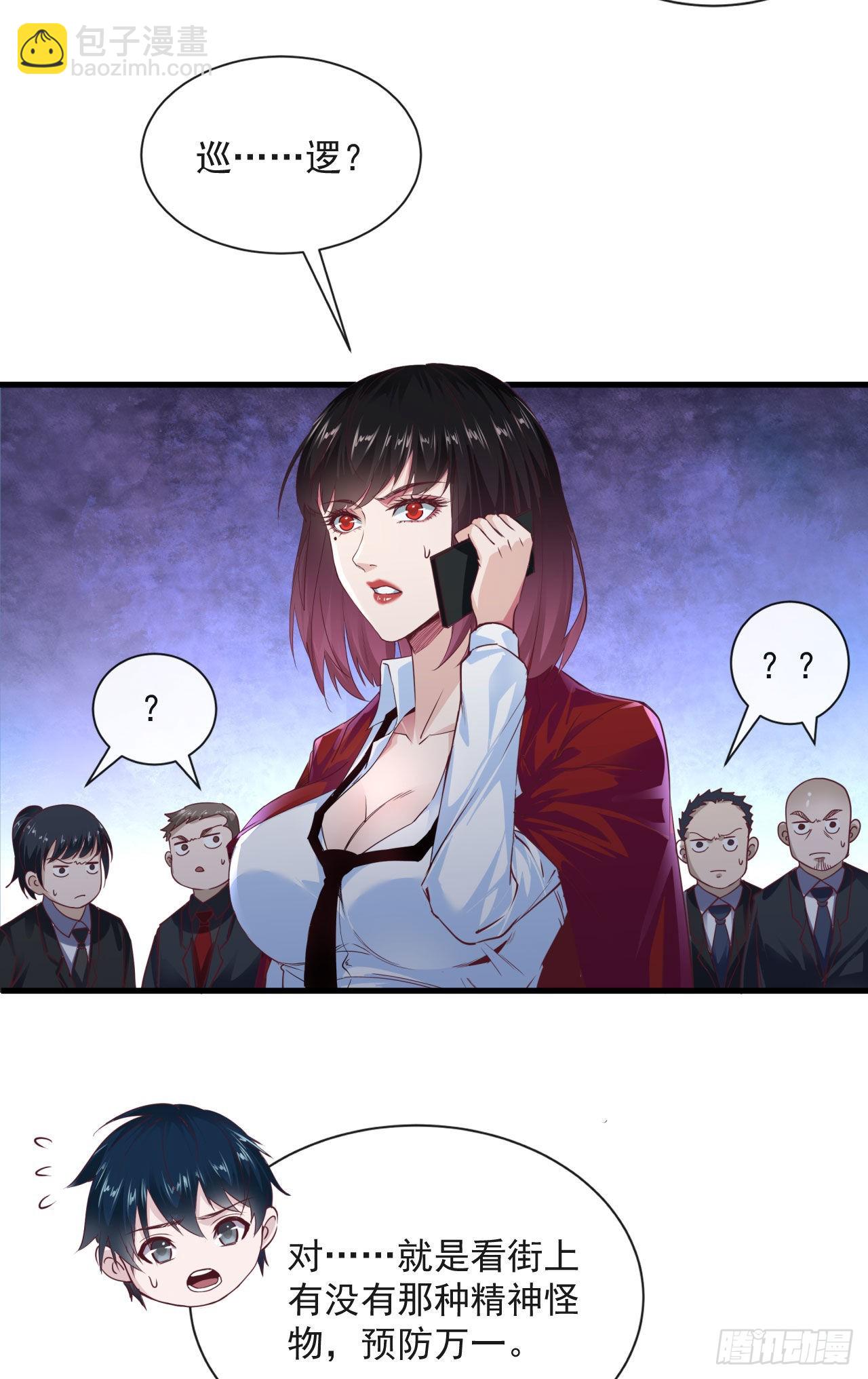 11 刚入职就被炒鱿鱼？！(1/2)-第13话