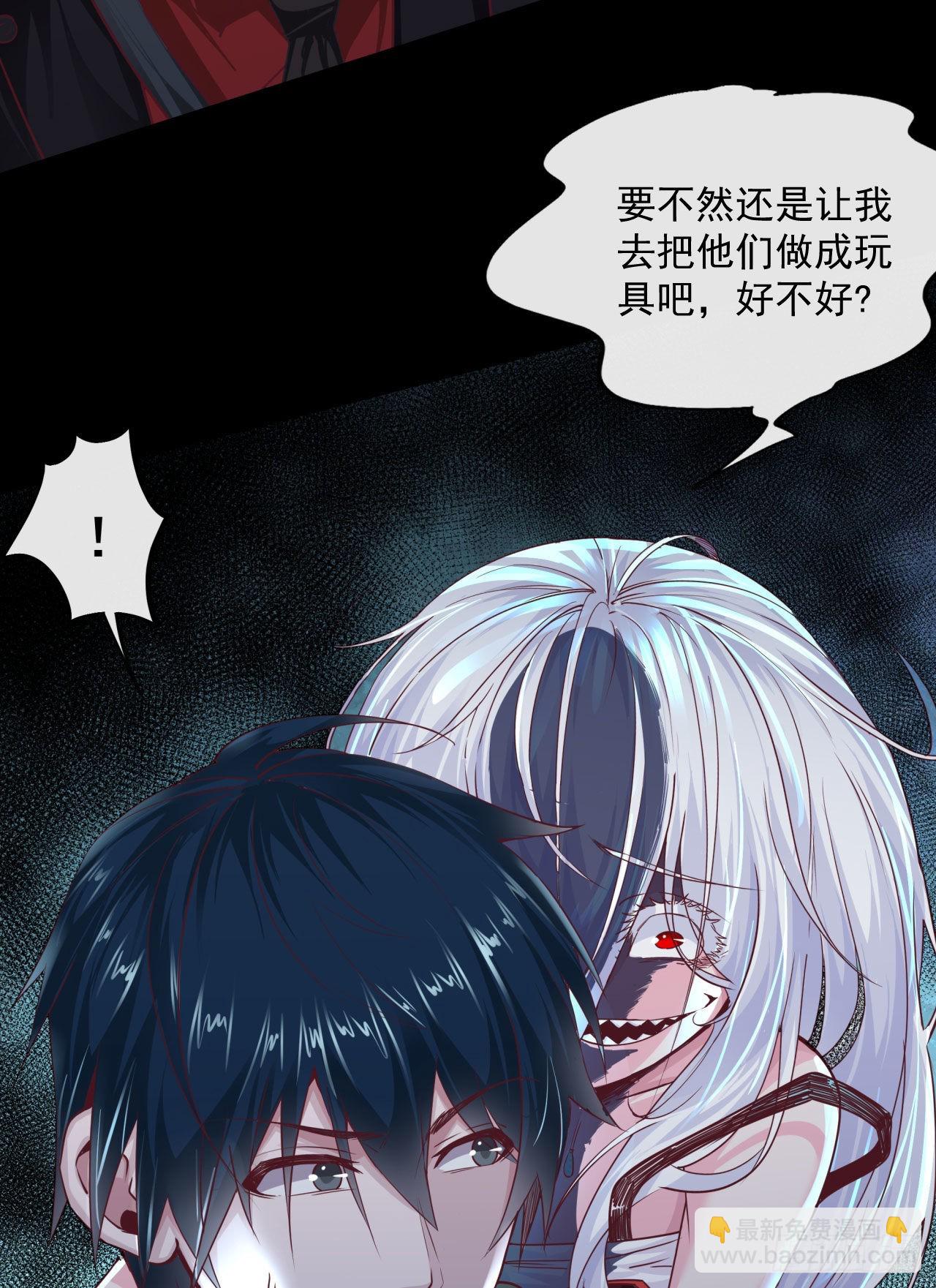 11 刚入职就被炒鱿鱼？！(1/2)-第13话