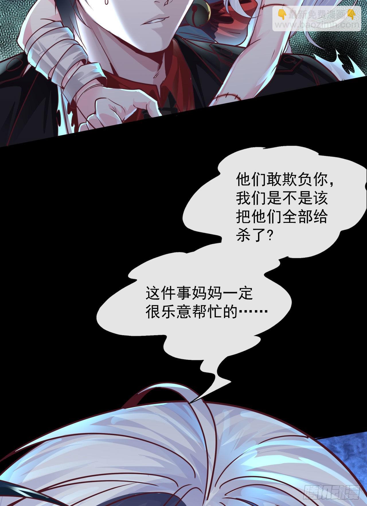 11 刚入职就被炒鱿鱼？！(1/2)-第13话