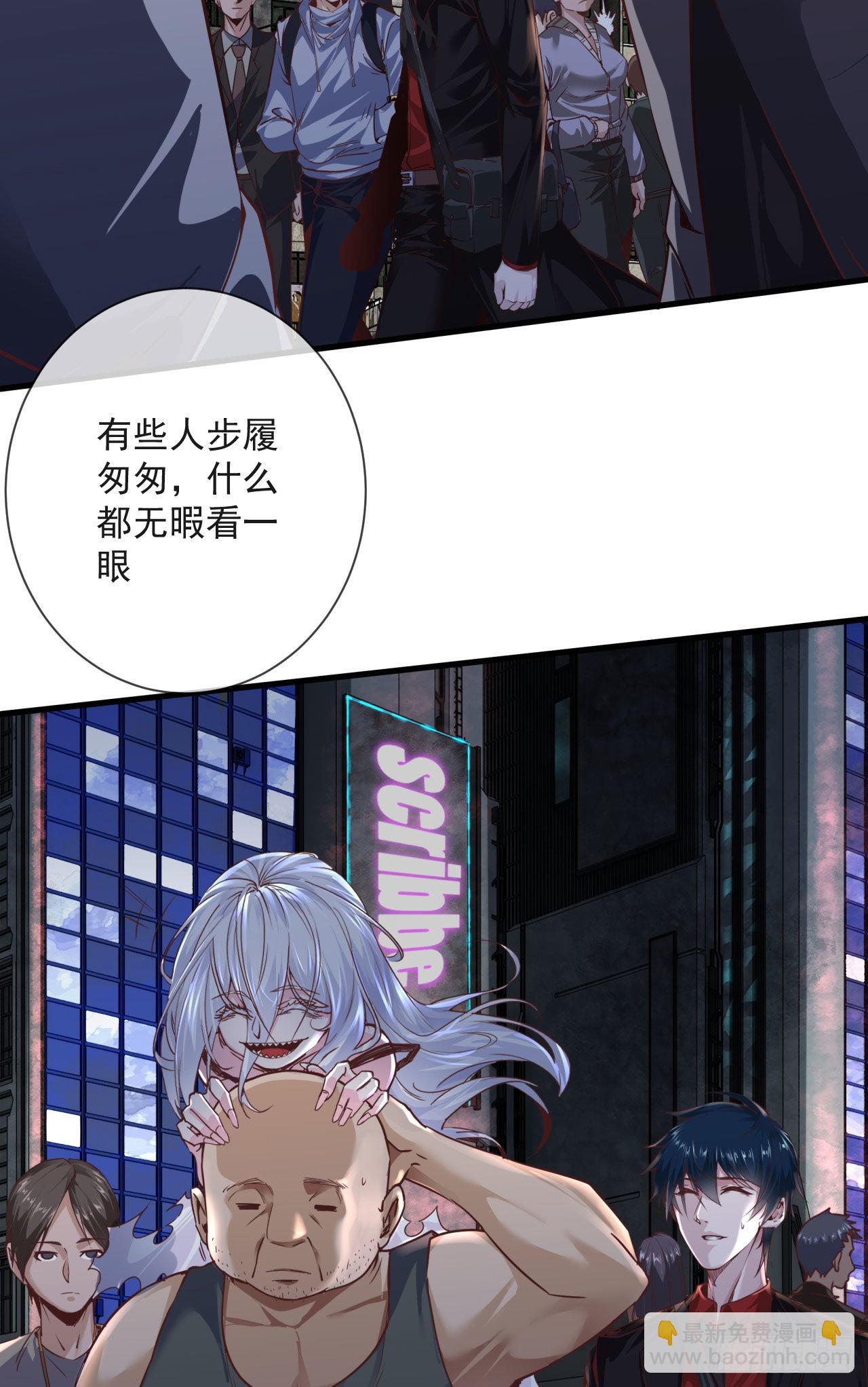 11 刚入职就被炒鱿鱼？！(1/2)-第13话