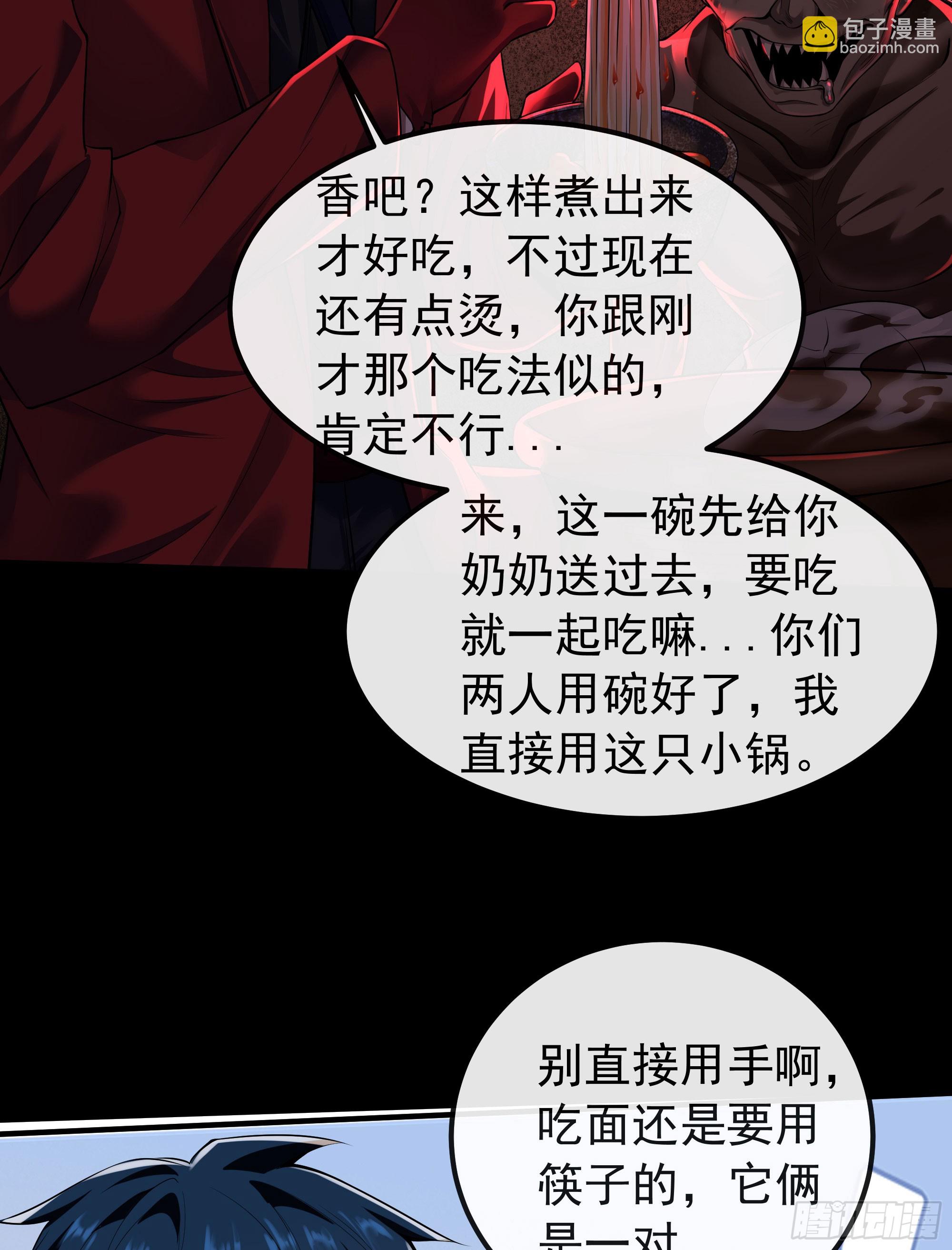 119 中心城篇：怪小孩(1/2)-第121话