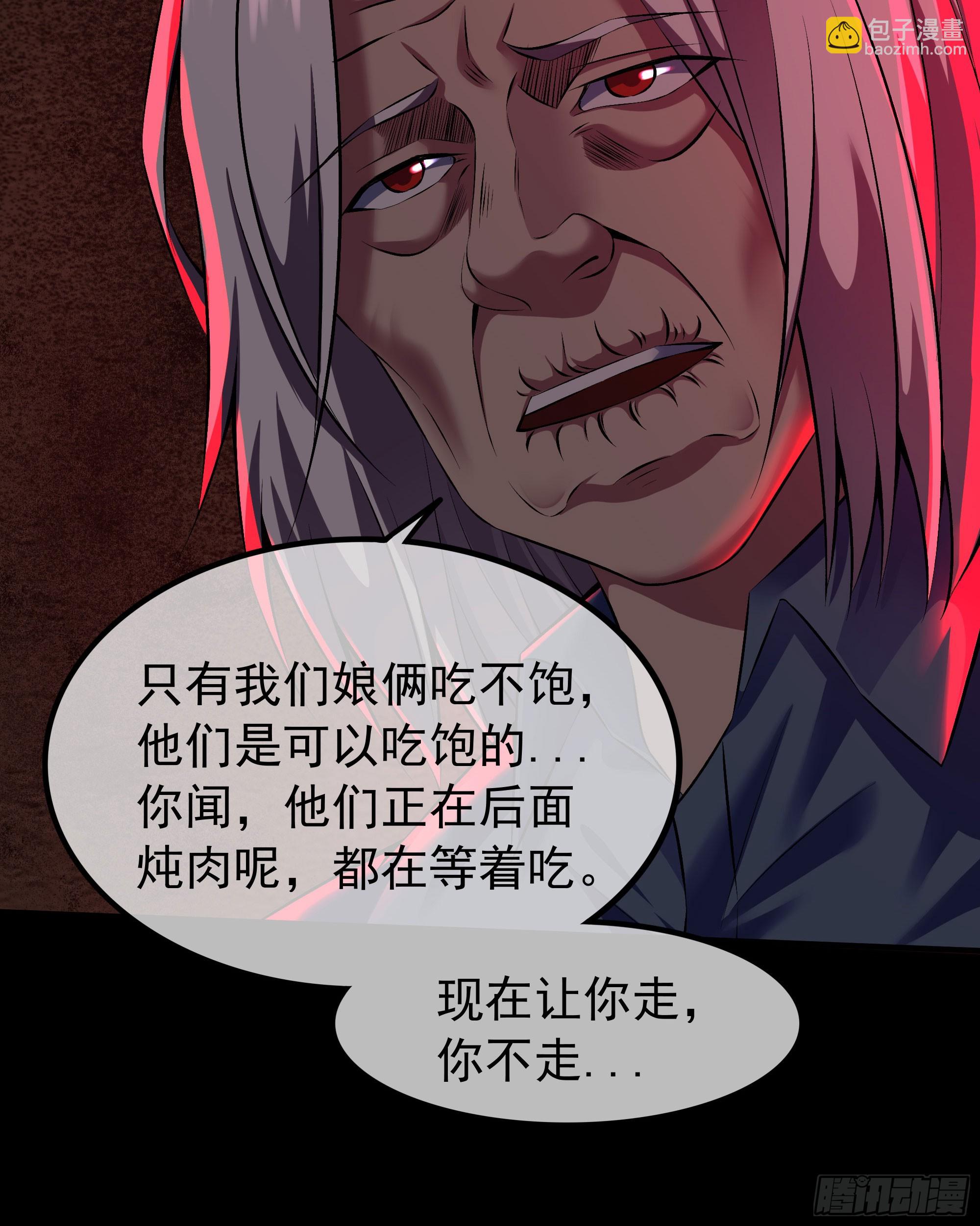 119 中心城篇：怪小孩(1/2)-第121话