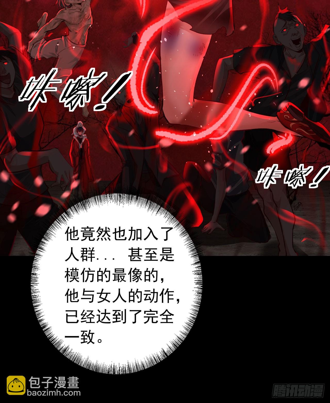 121 中心城篇：红月下的舞蹈(1/2)-第123话