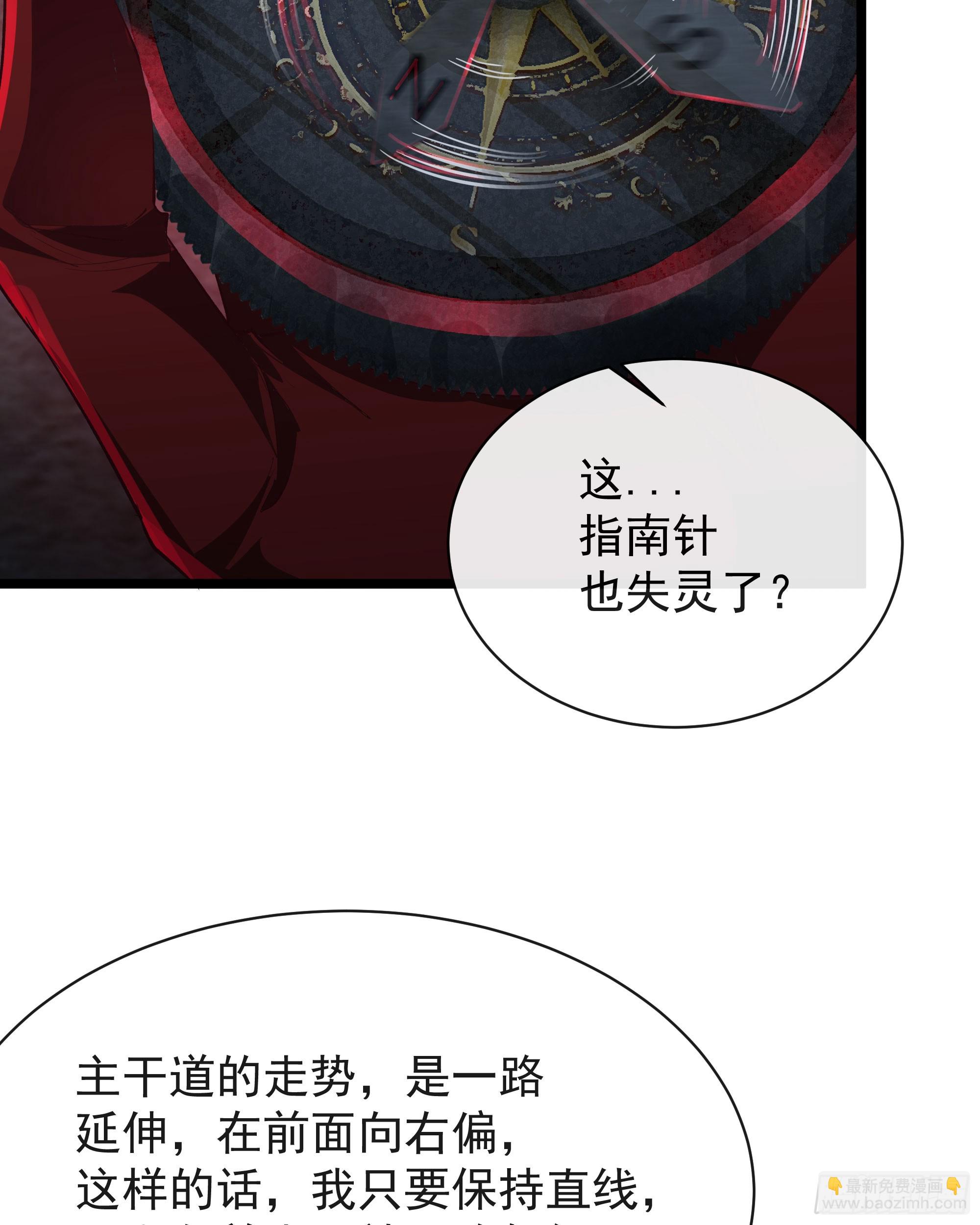 123 中心城篇：鬼打墙(1/2)-第125话