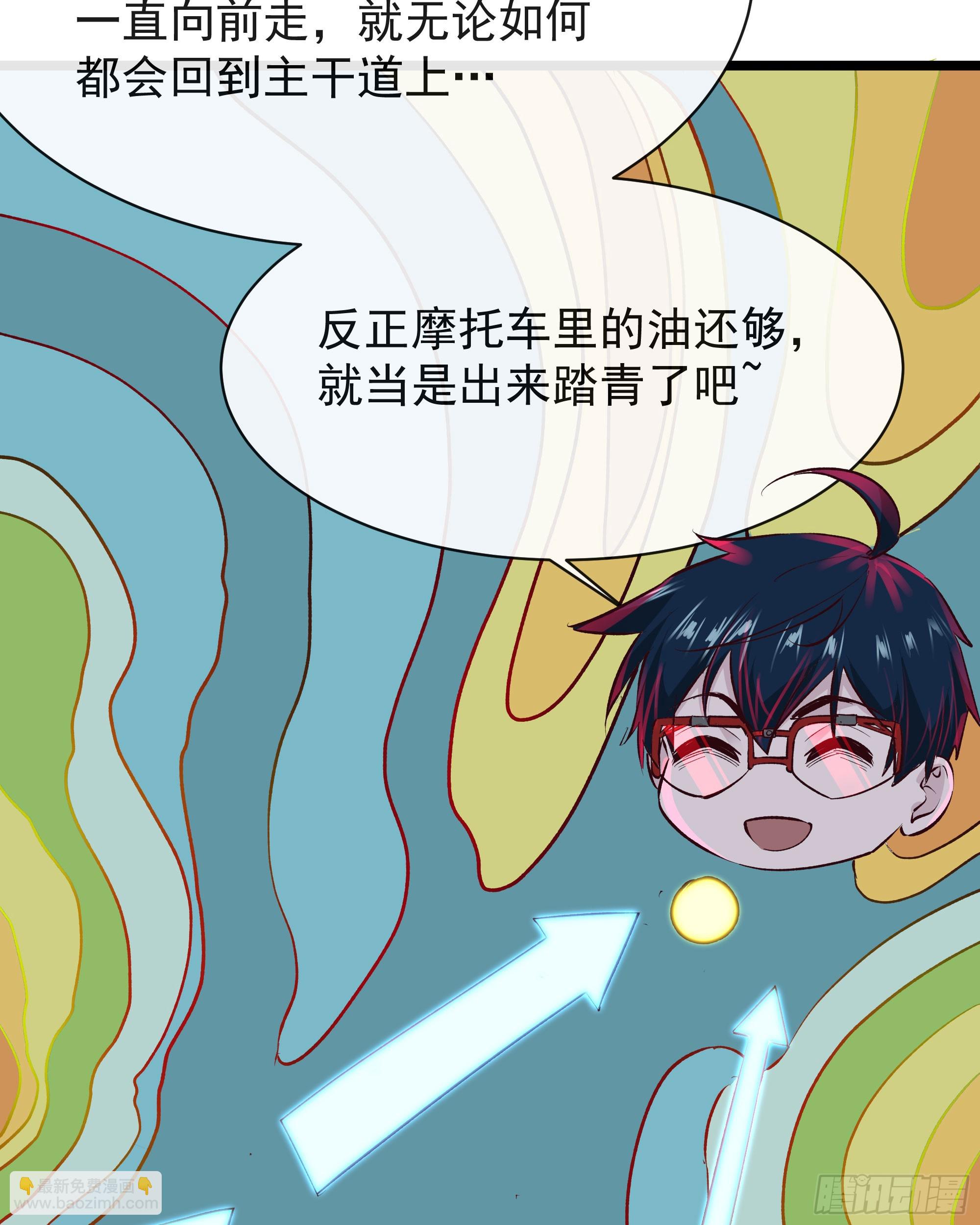 123 中心城篇：鬼打墙(1/2)-第125话
