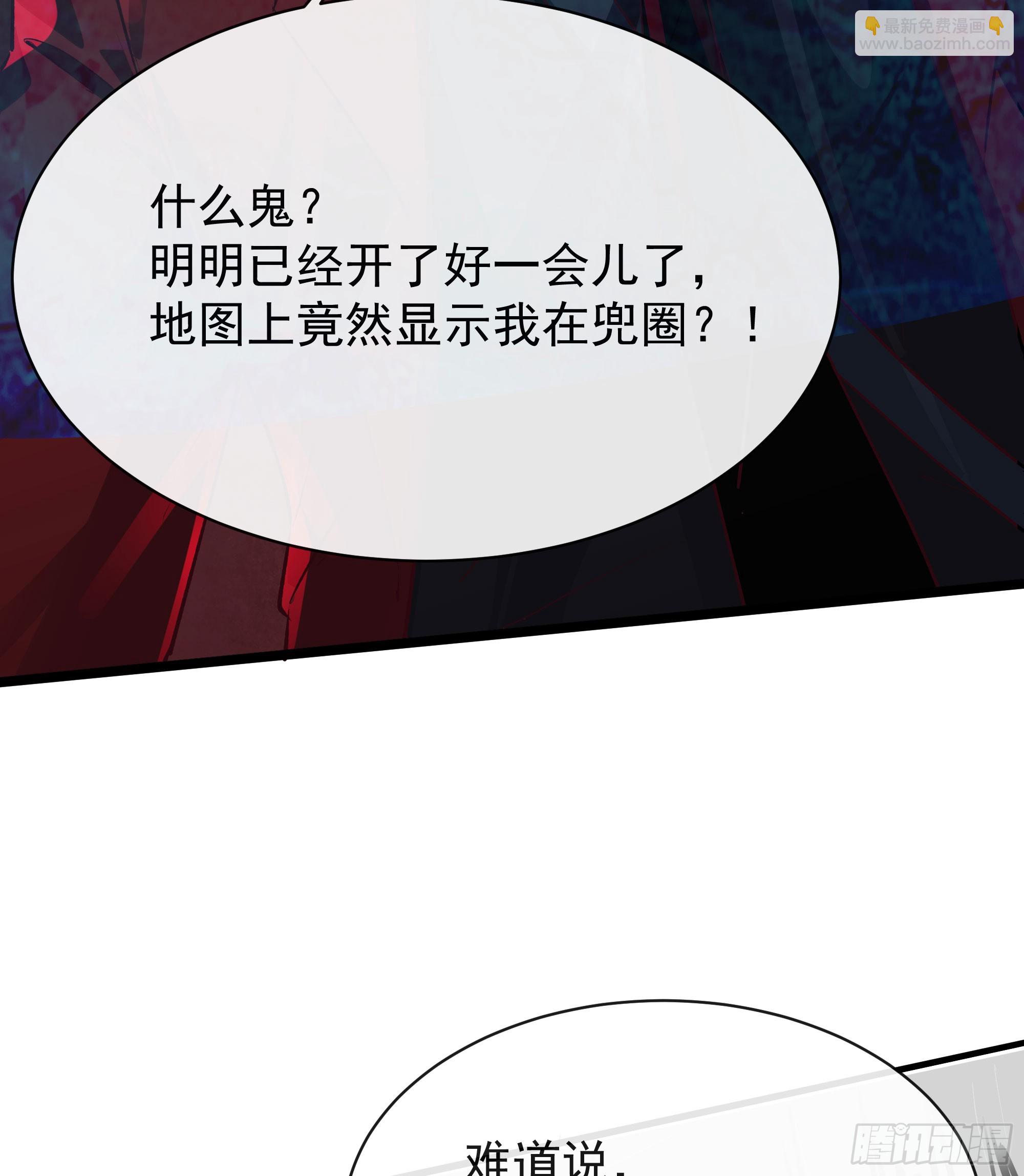 123 中心城篇：鬼打墙(1/2)-第125话