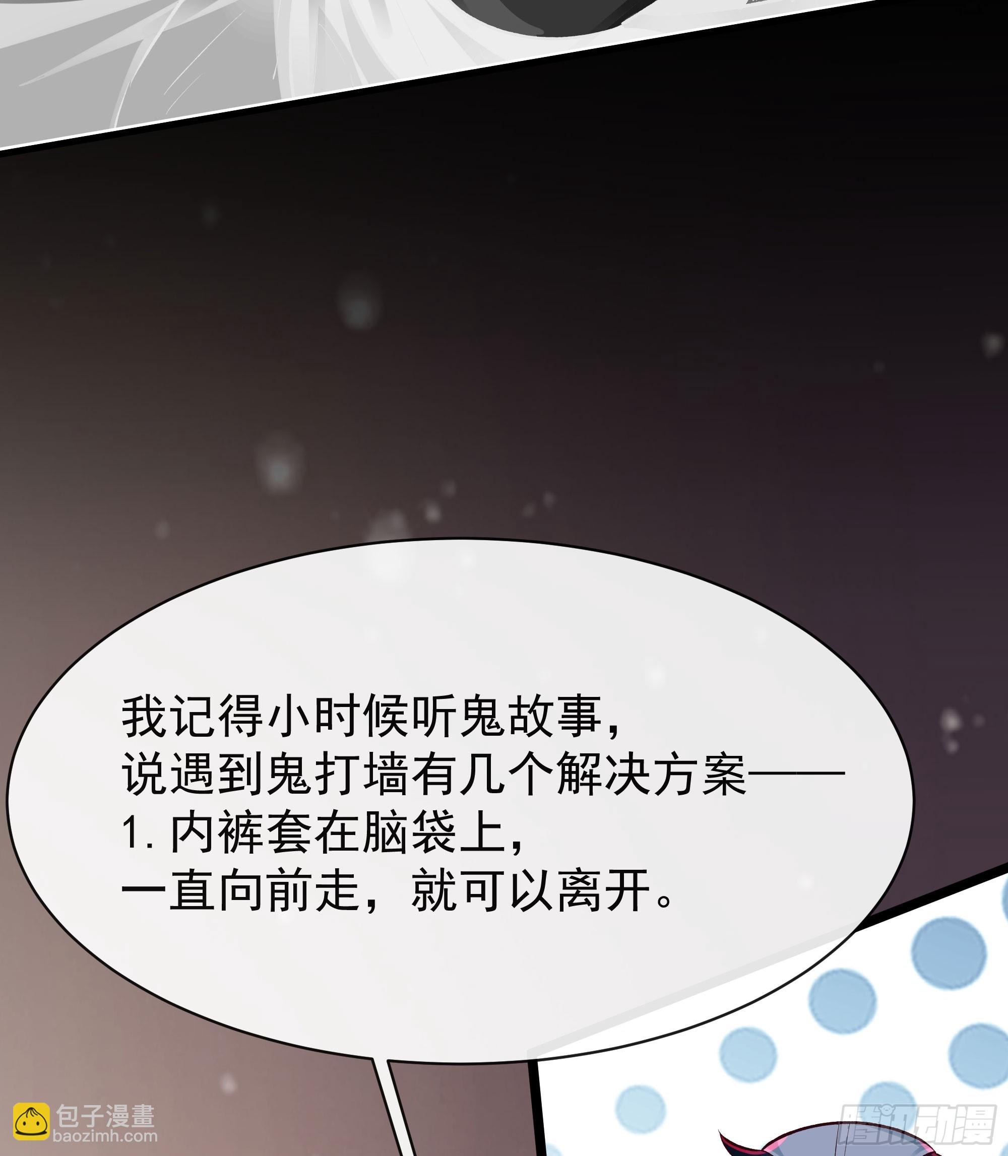 123 中心城篇：鬼打墙(1/2)-第125话