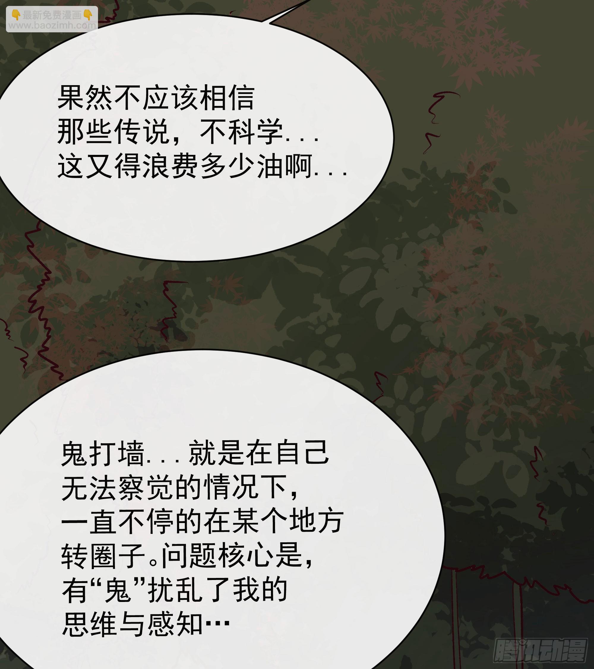 123 中心城篇：鬼打墙(1/2)-第125话