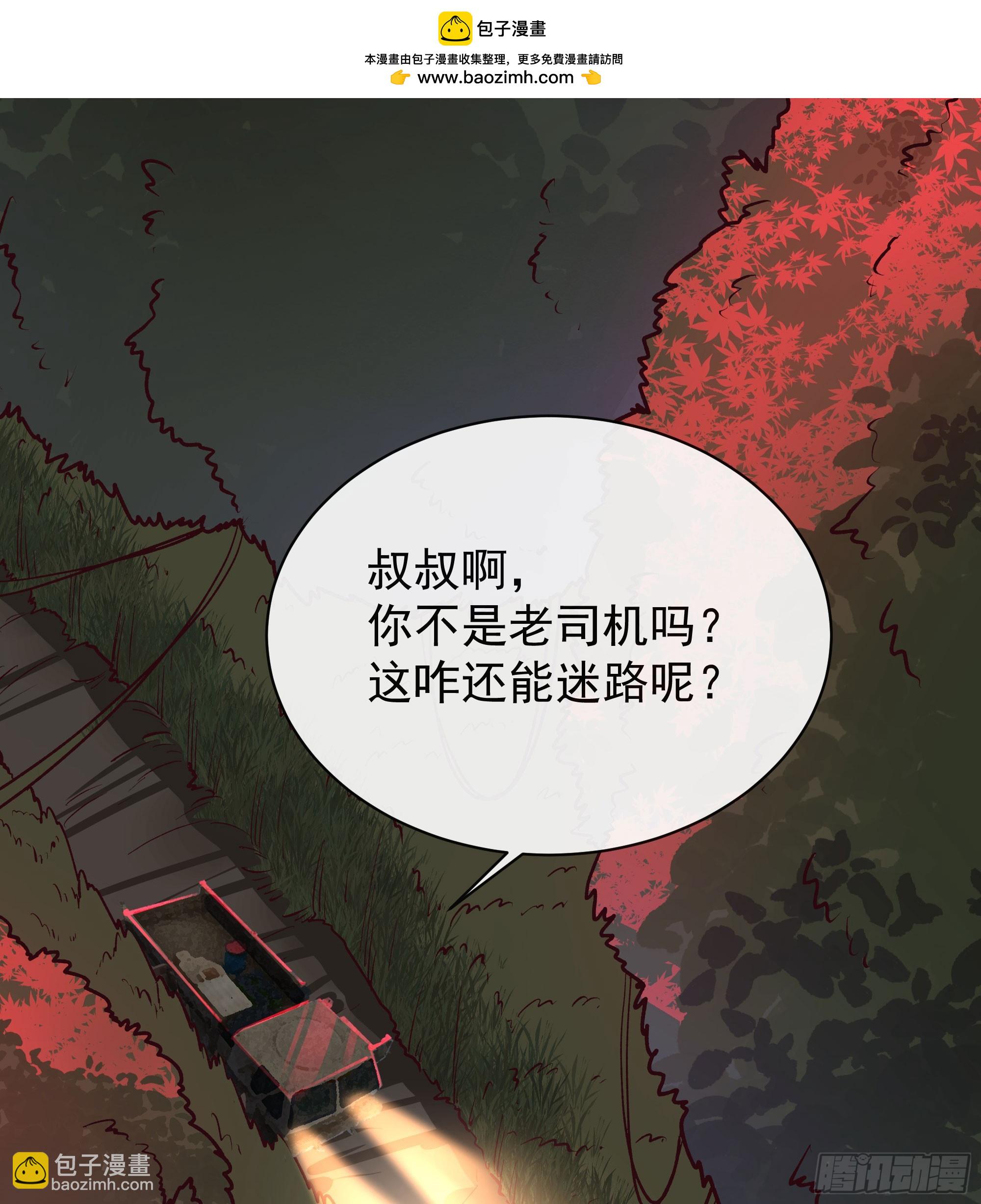 123 中心城篇：鬼打墙(1/2)-第125话