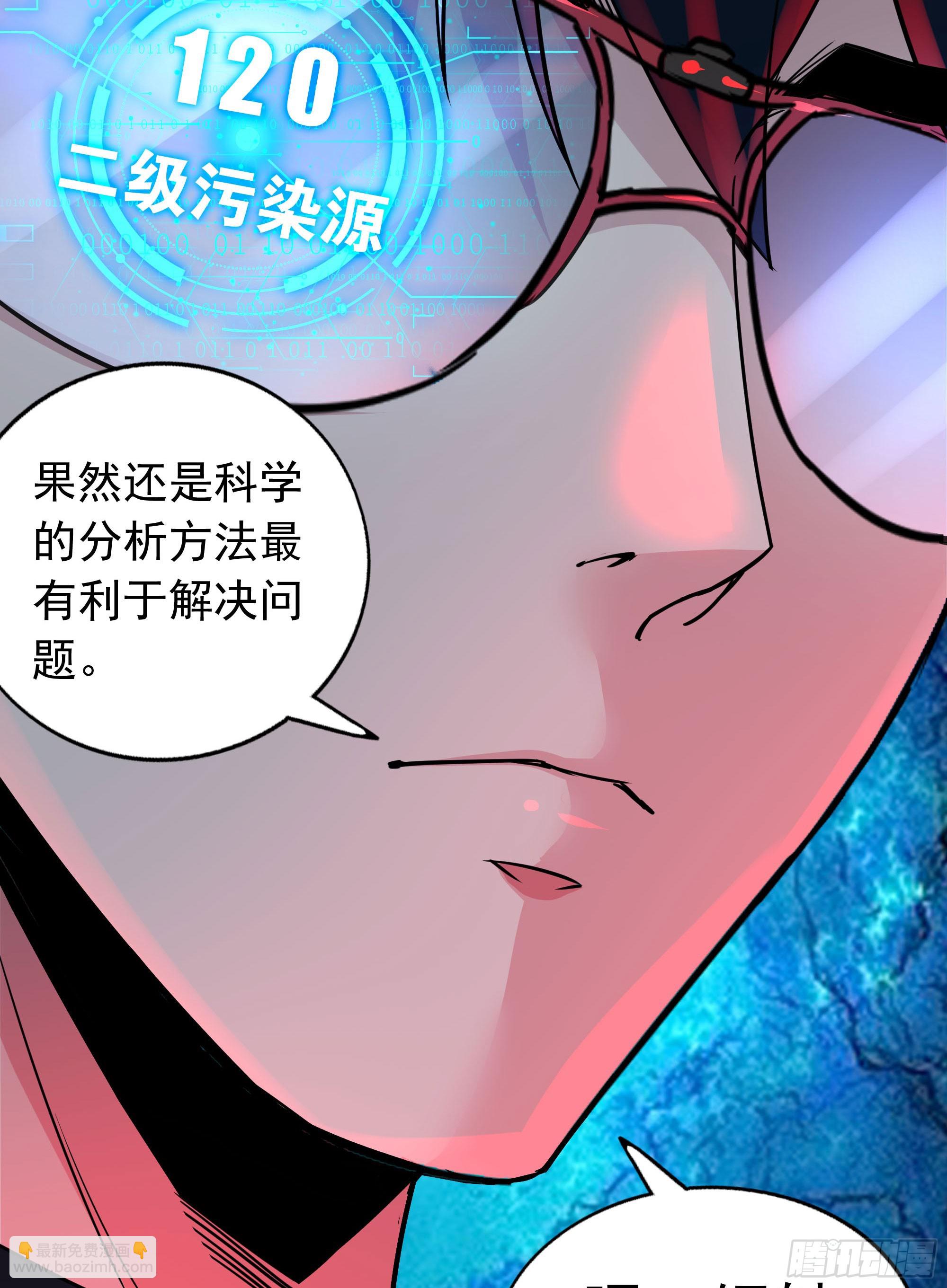 125 中心城篇：这狗正经吗！(1/2)-第127话