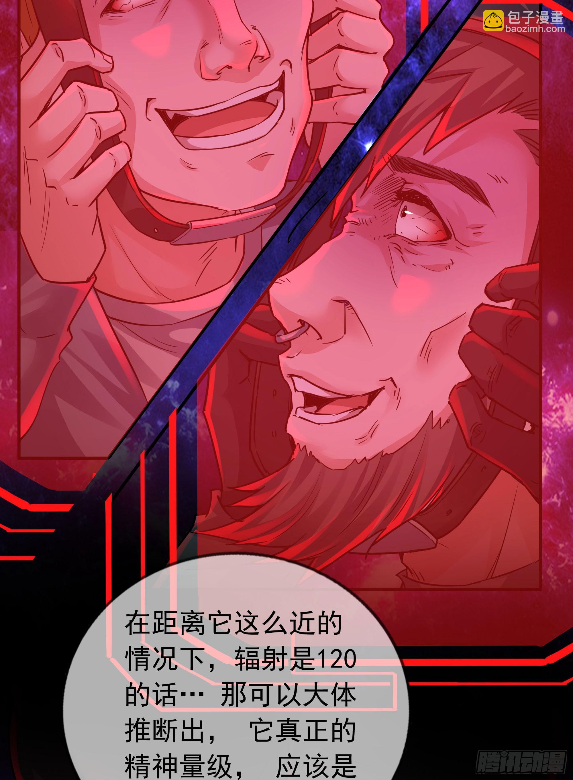 125 中心城篇：这狗正经吗！(1/2)-第127话