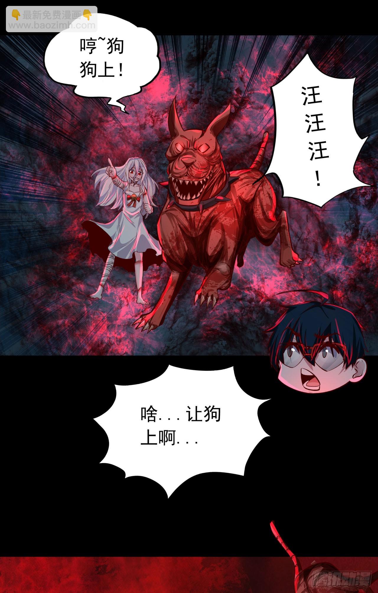 125 中心城篇：这狗正经吗！(1/2)-第127话