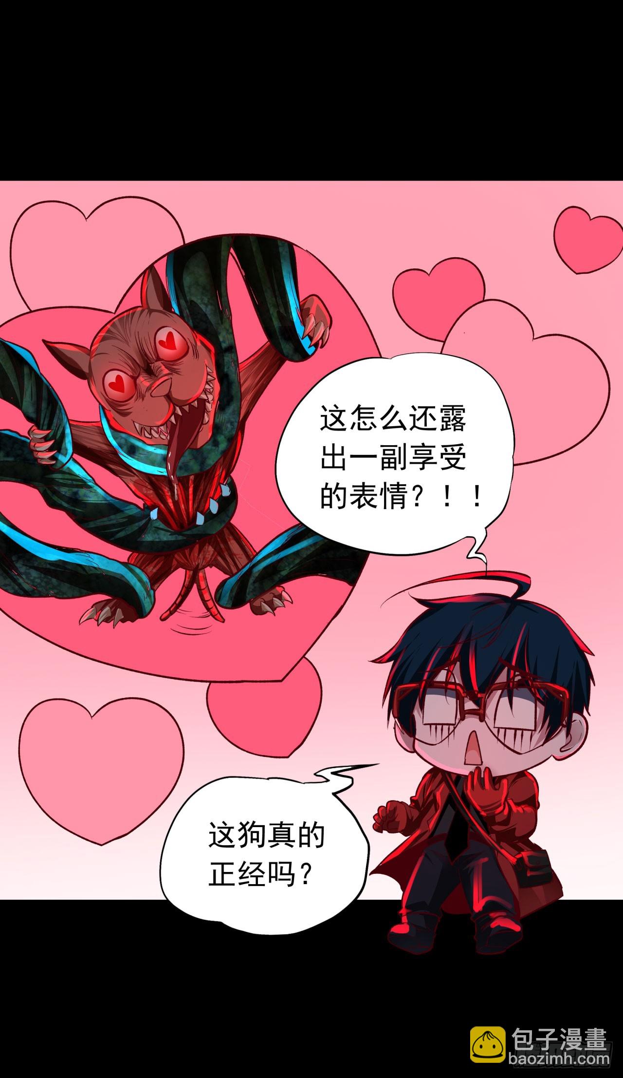 125 中心城篇：这狗正经吗！(1/2)-第127话