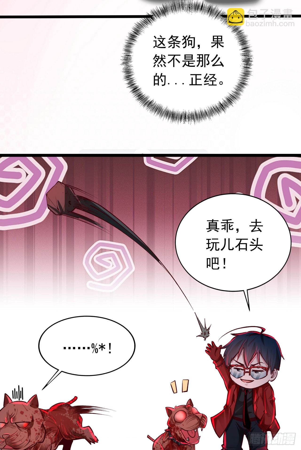 125 中心城篇：这狗正经吗！(1/2)-第127话