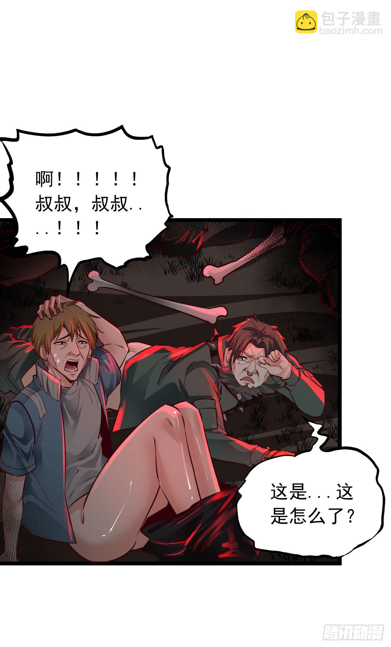 125 中心城篇：这狗正经吗！(1/2)-第127话
