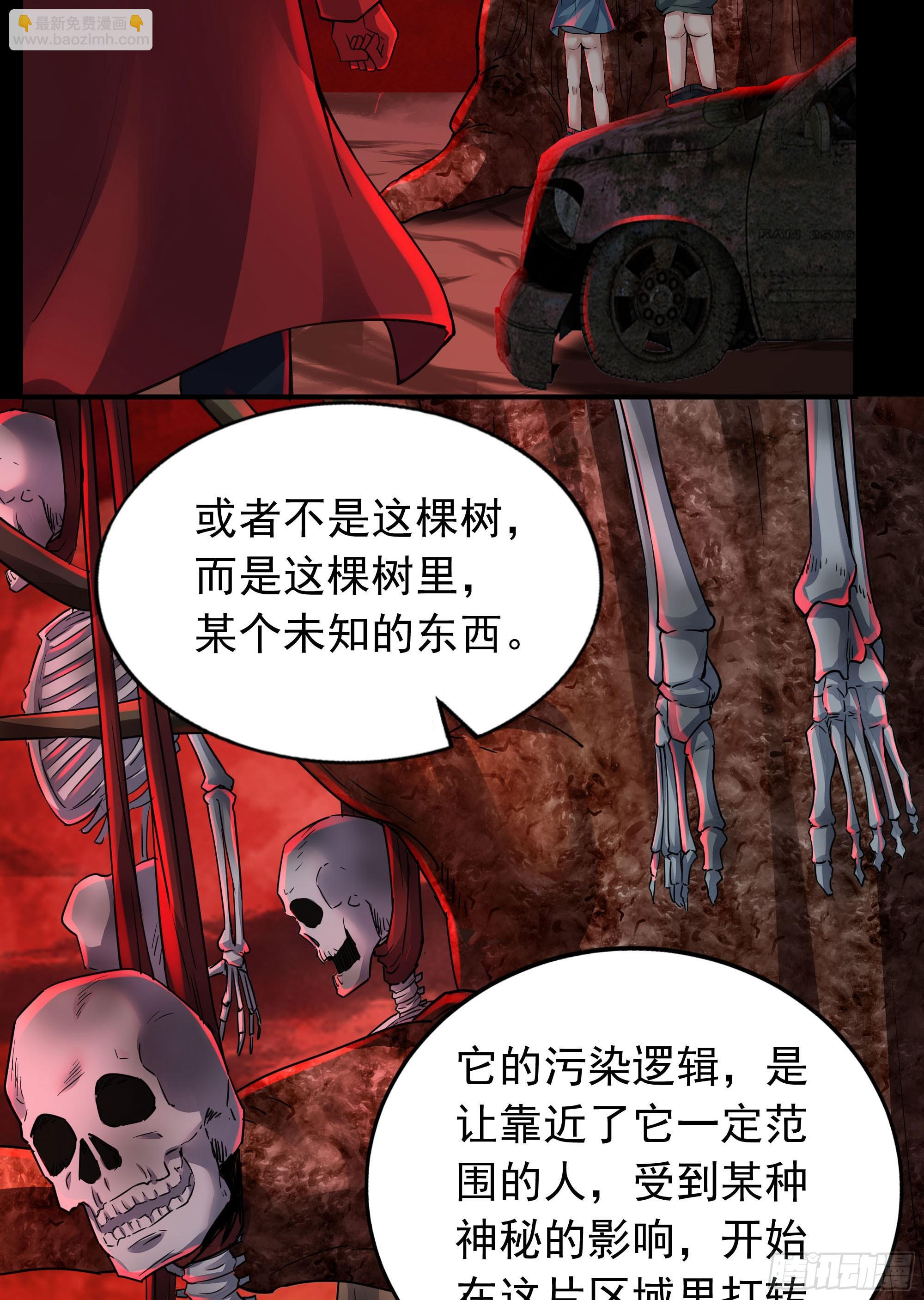 125 中心城篇：这狗正经吗！(1/2)-第127话