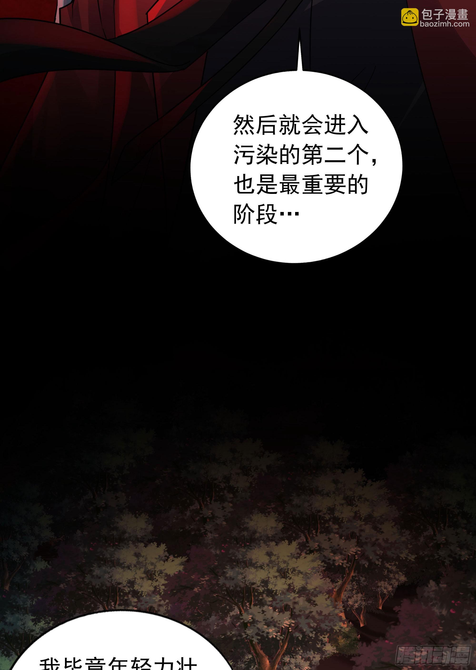 125 中心城篇：这狗正经吗！(1/2)-第127话