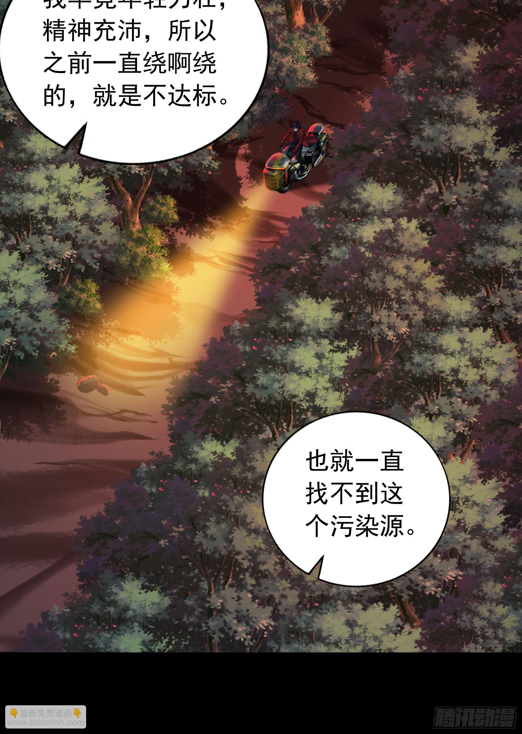 125 中心城篇：这狗正经吗！(1/2)-第127话