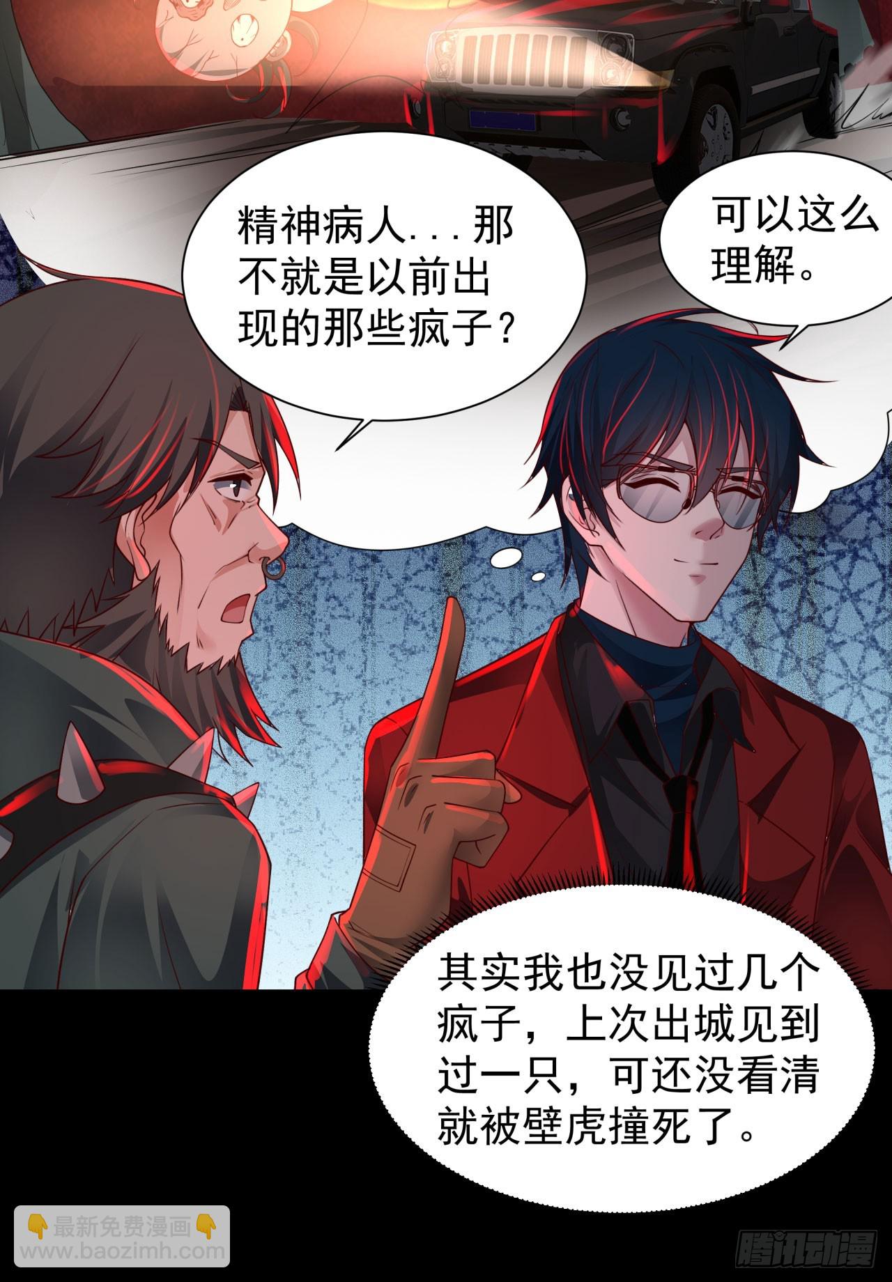 126 中心城篇：换头？(1/2)-第129话