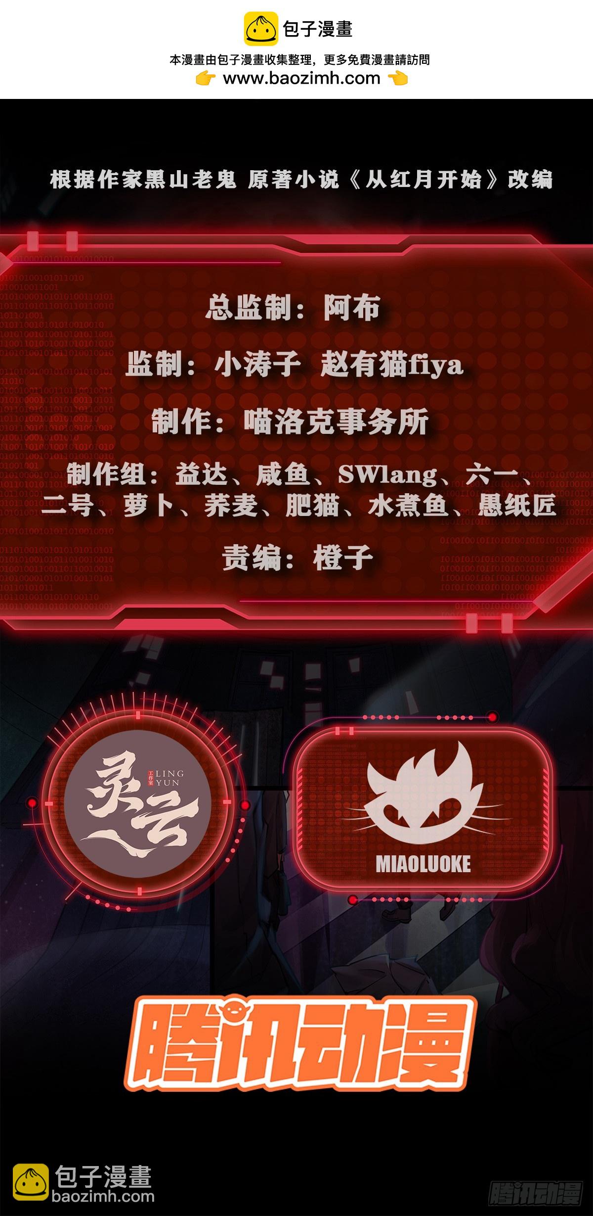 126 中心城篇：换头？(1/2)-第129话