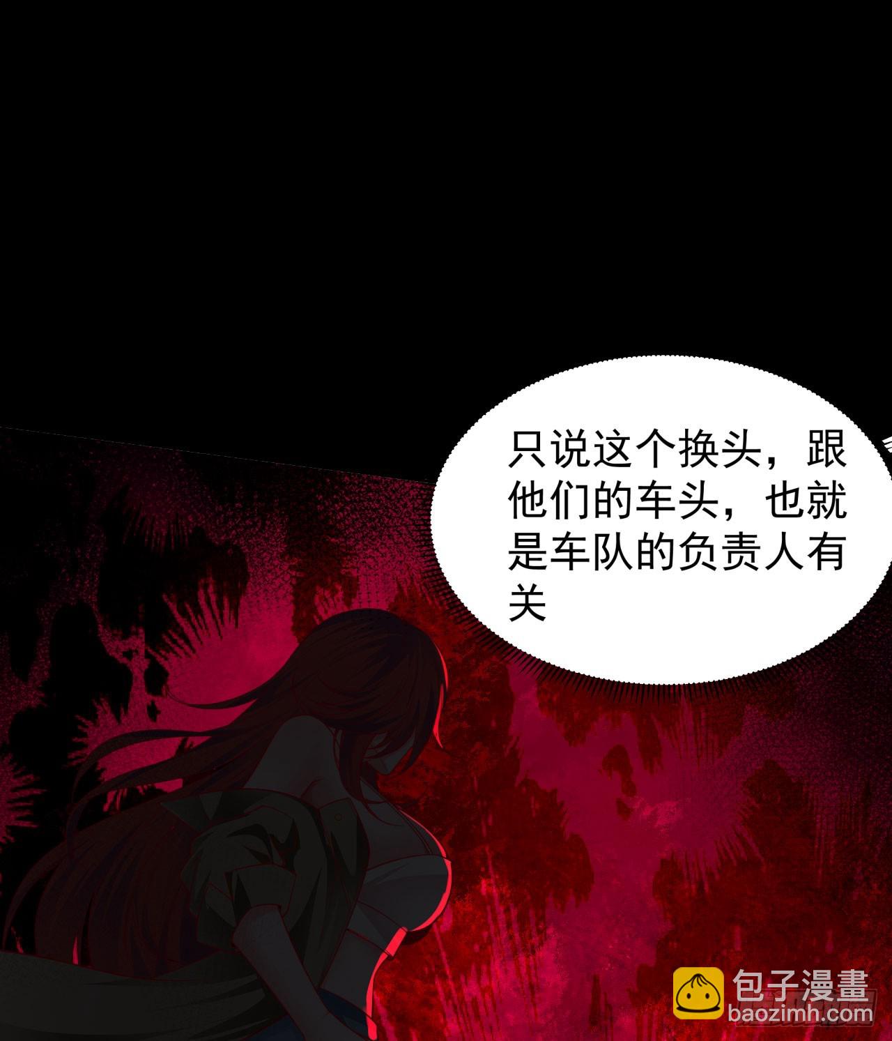 126 中心城篇：换头？(1/2)-第129话