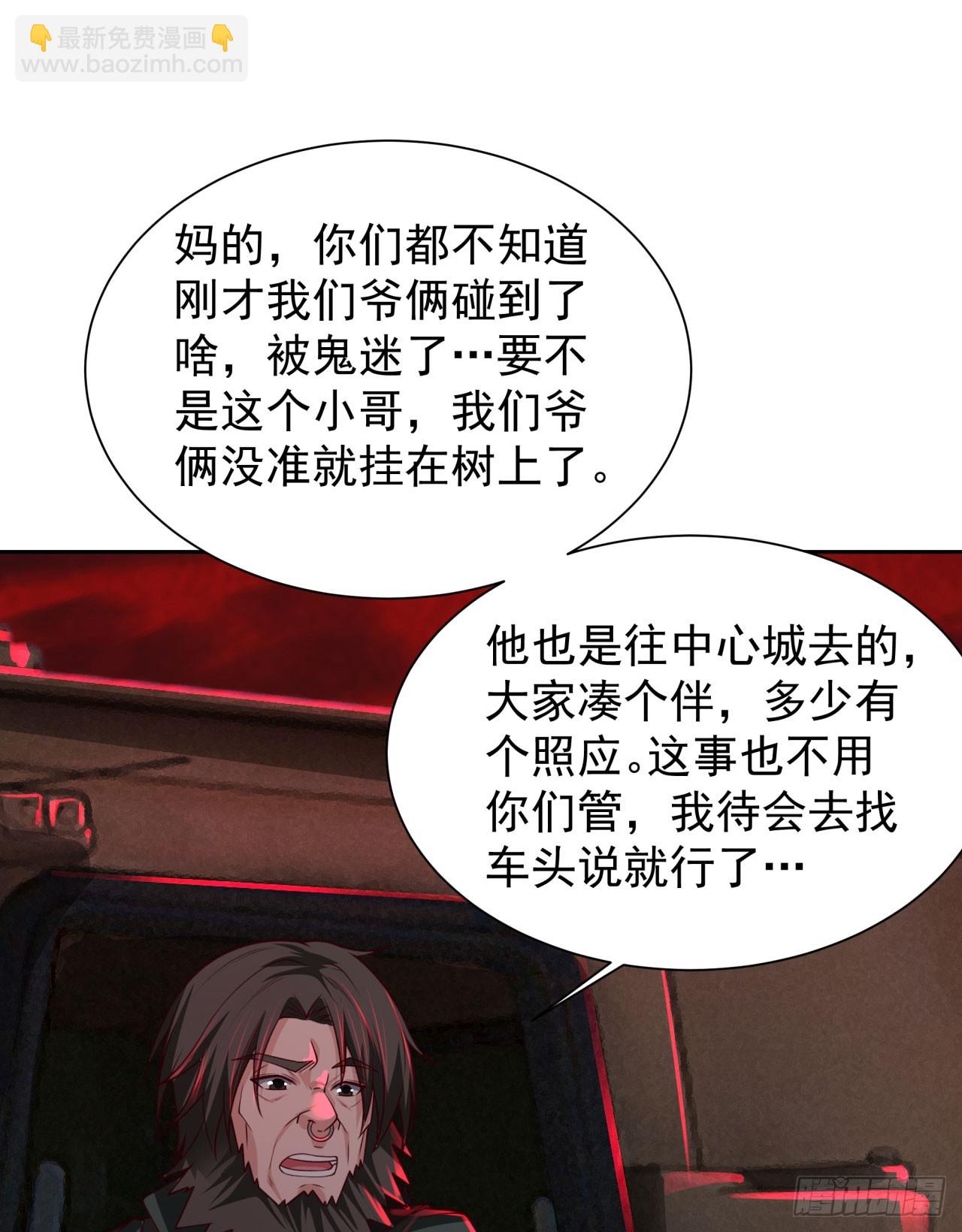 126 中心城篇：换头？(1/2)-第129话